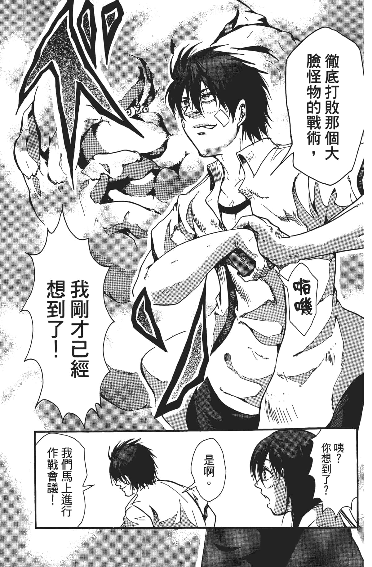 Page 172
