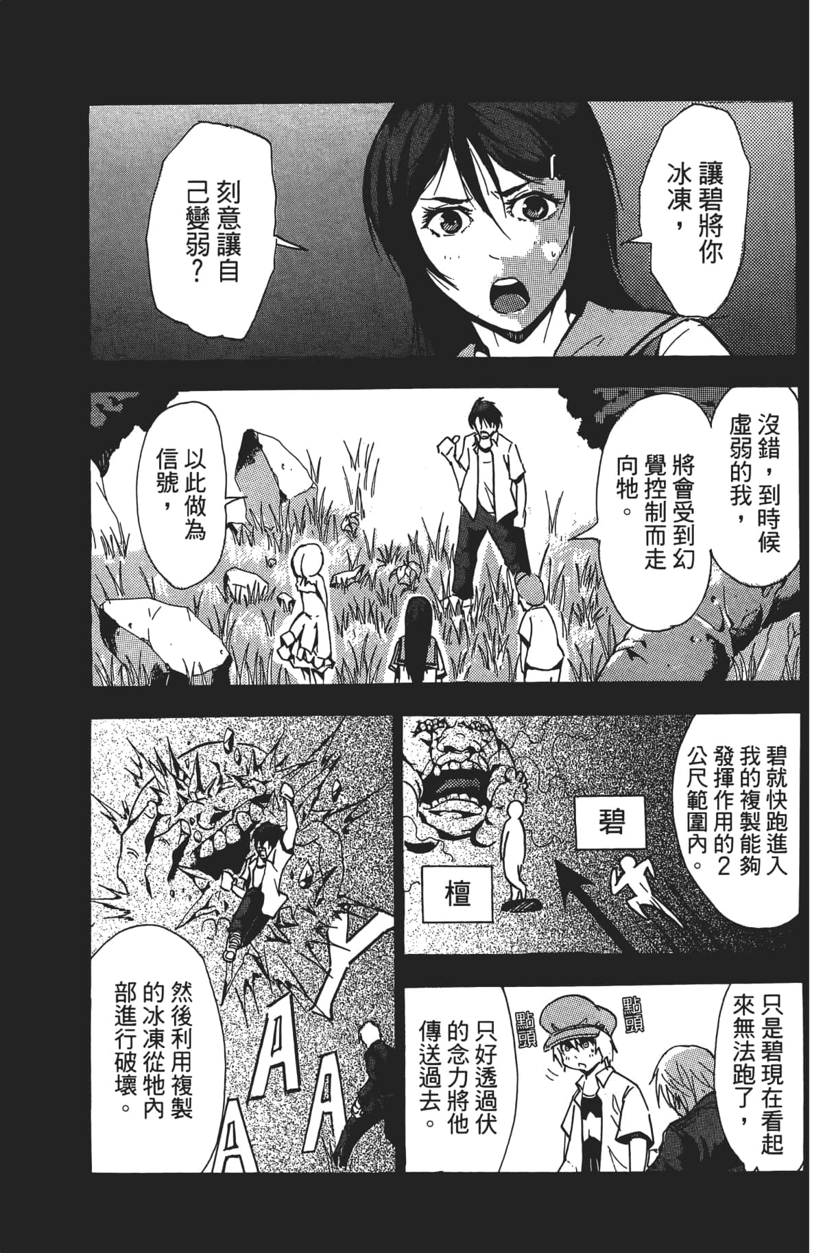 Page 174