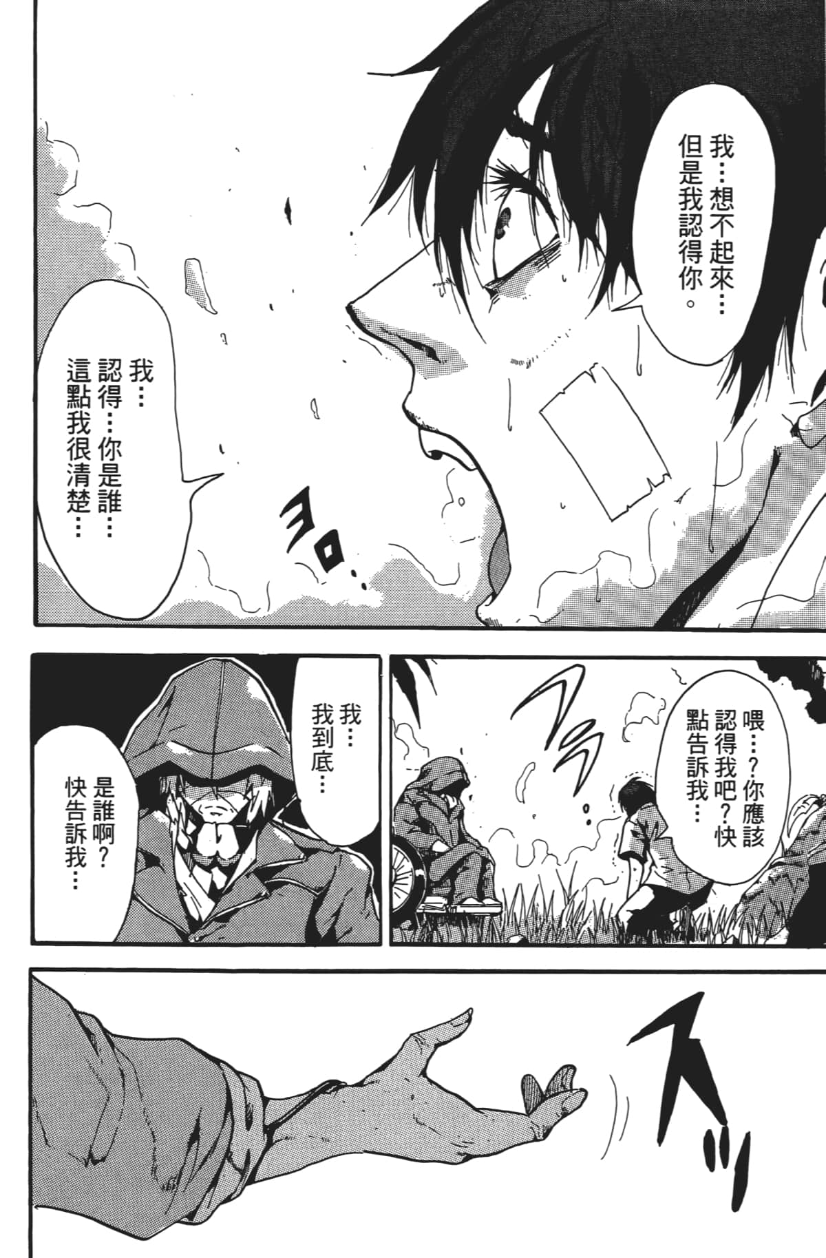 Page 181