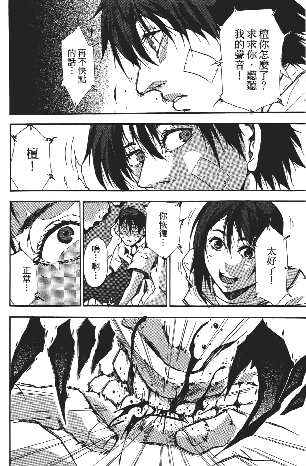 Page 187