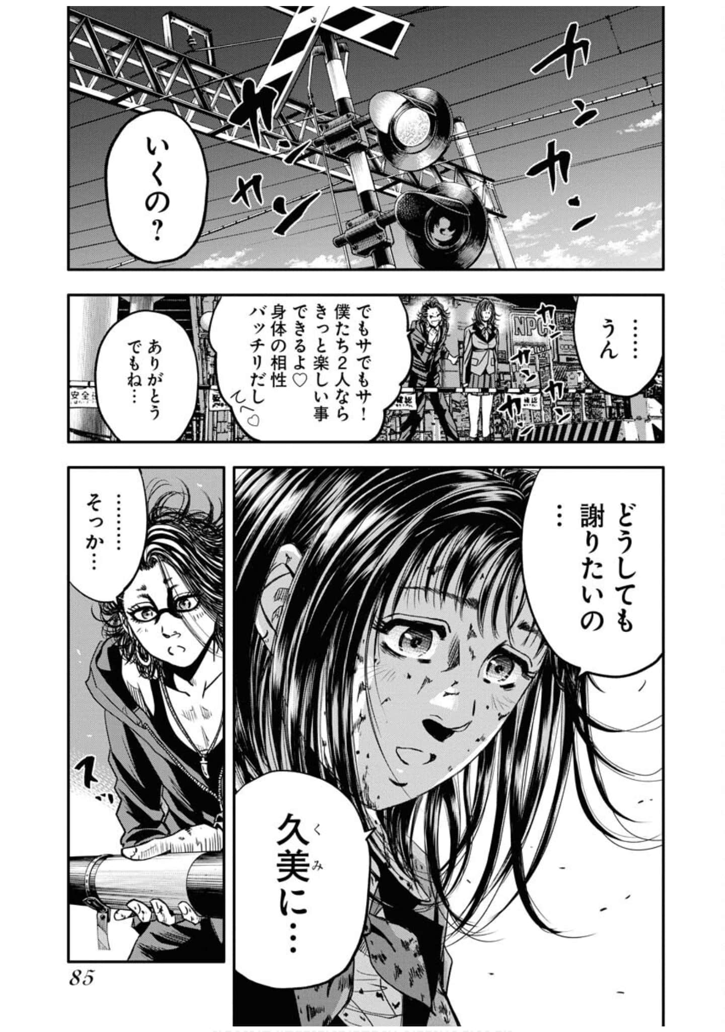 Page 83