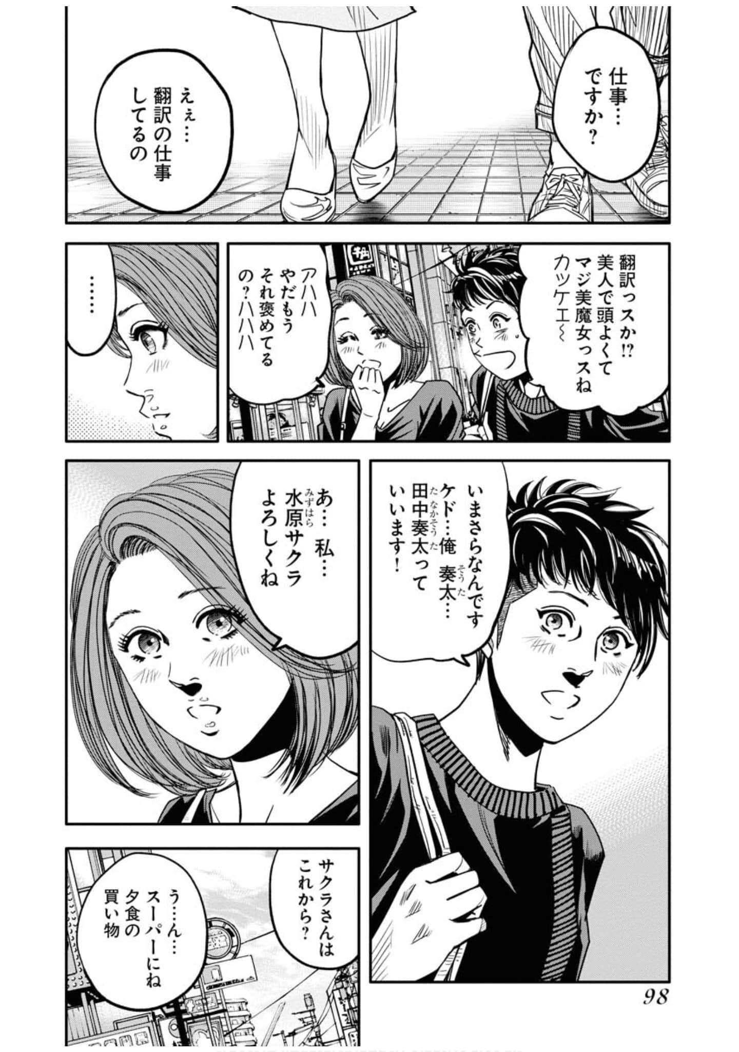 Page 95