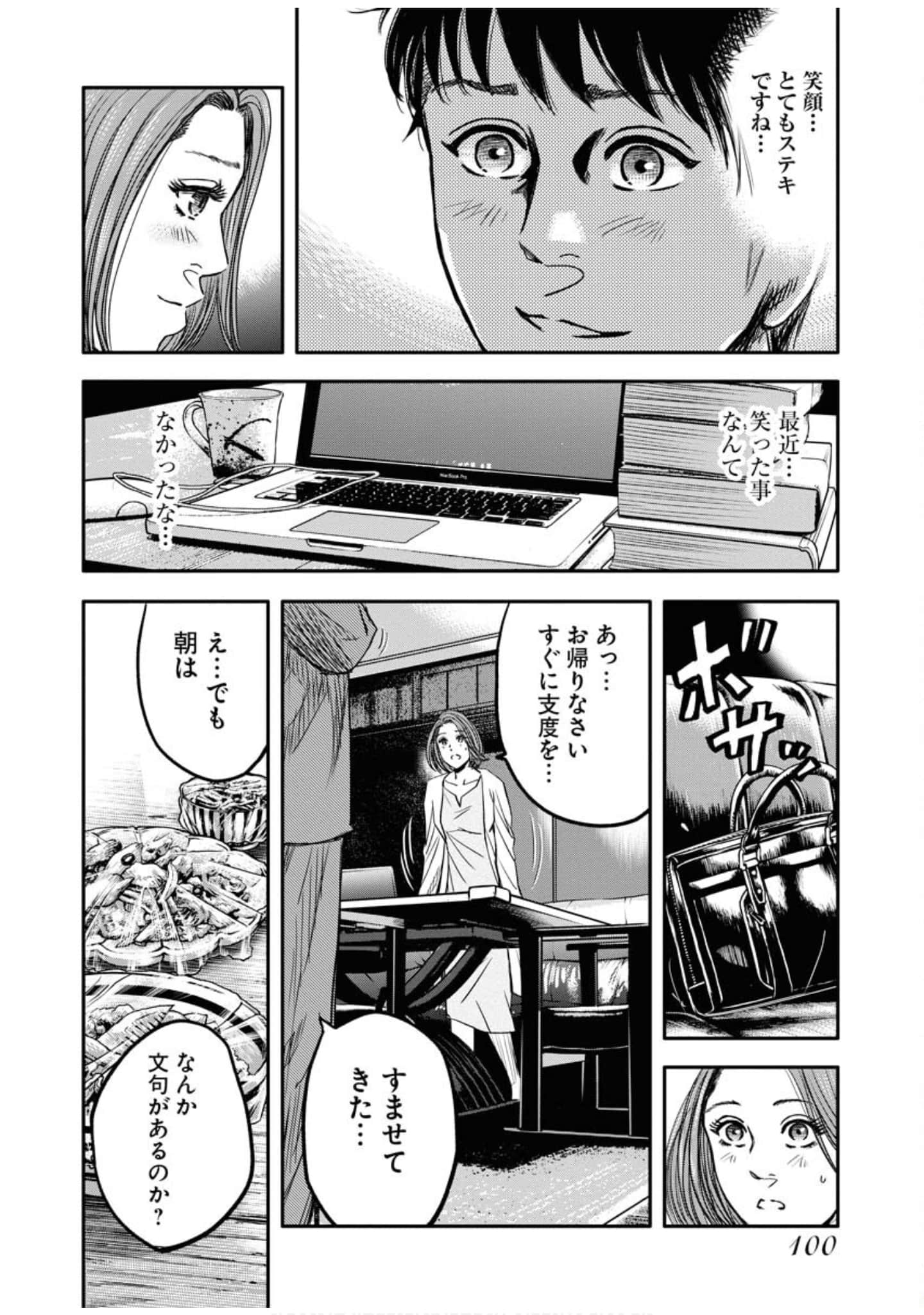 Page 97