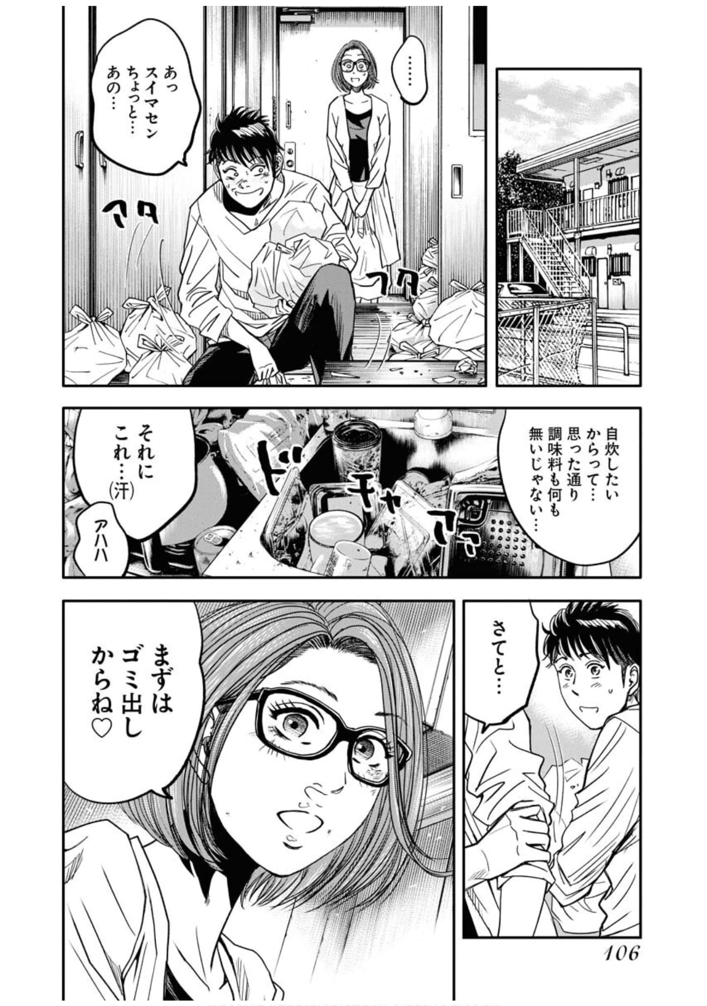 Page 103