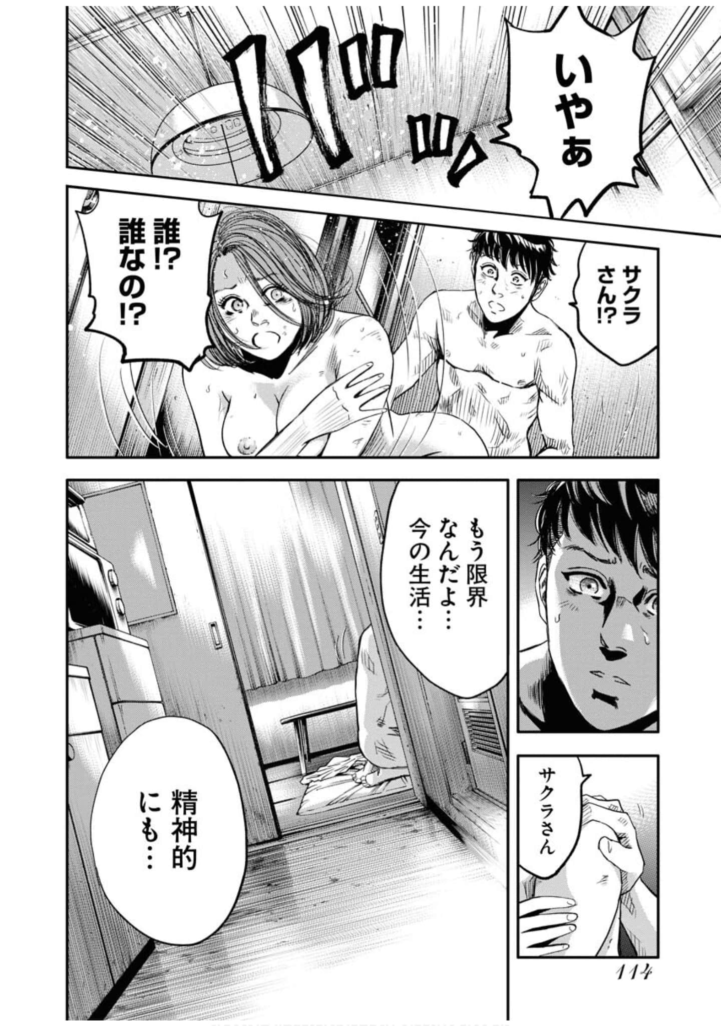 Page 111