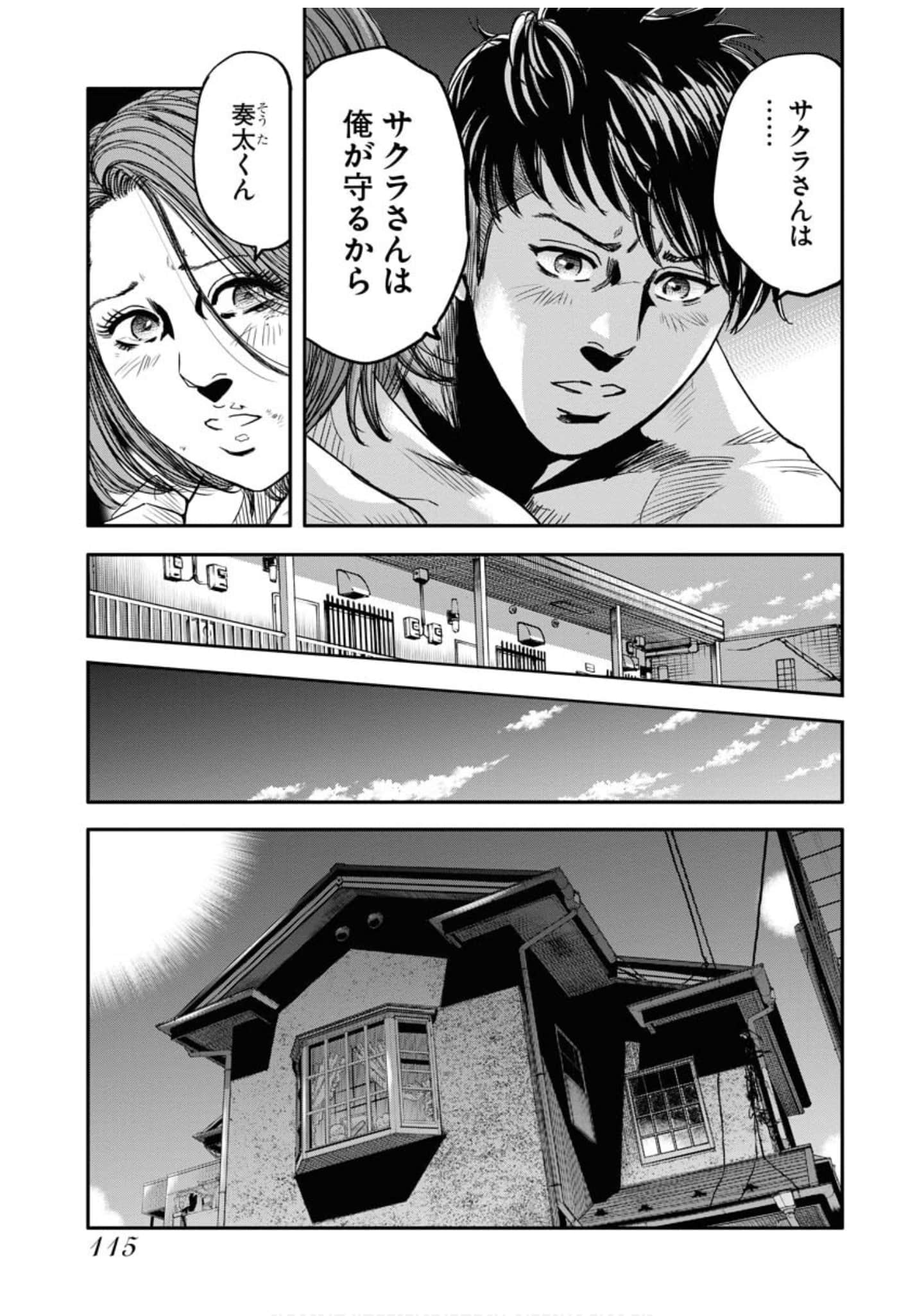 Page 112