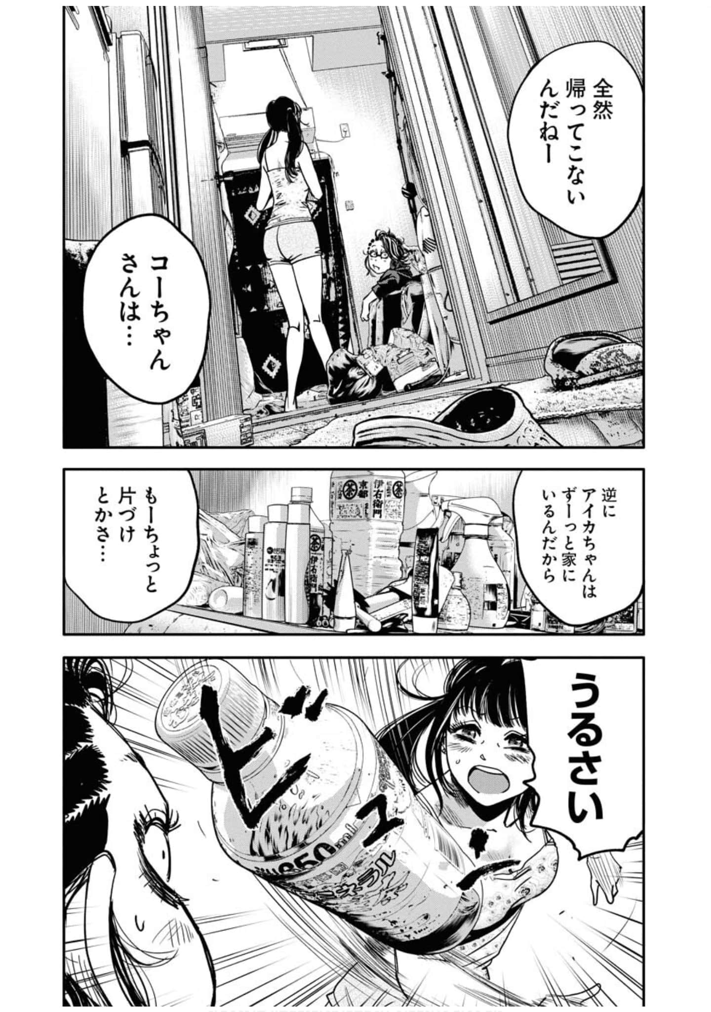 Page 138