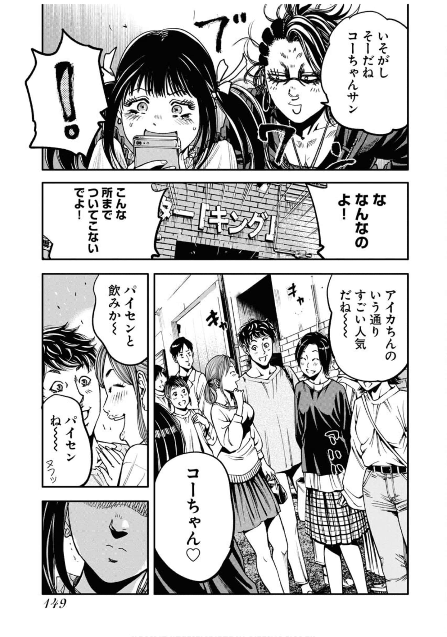 Page 145