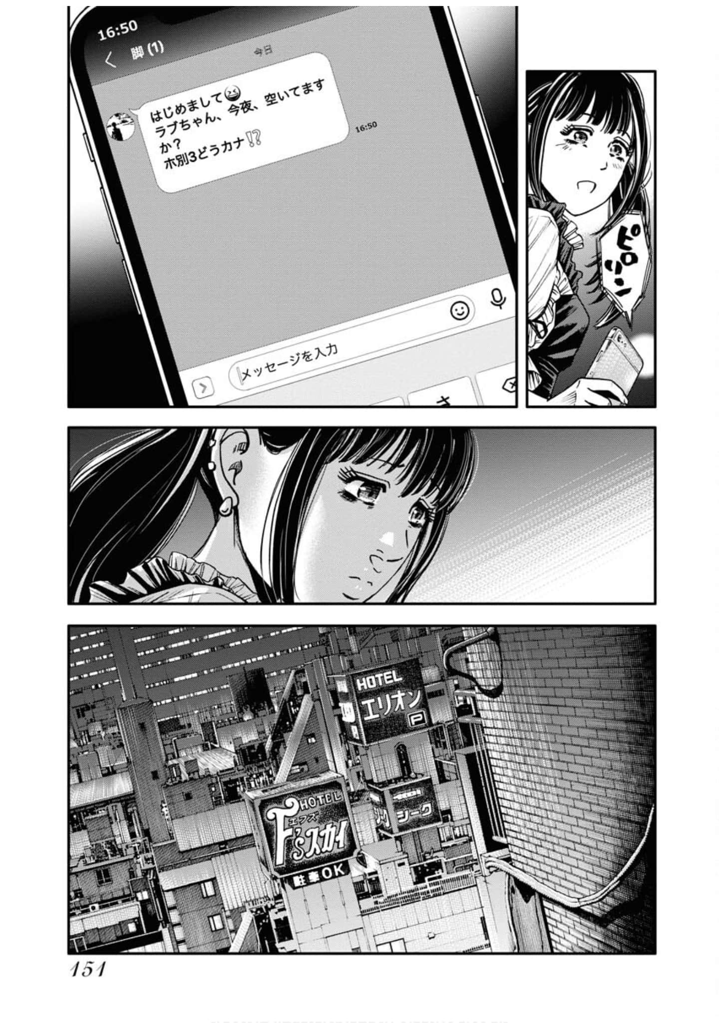 Page 147