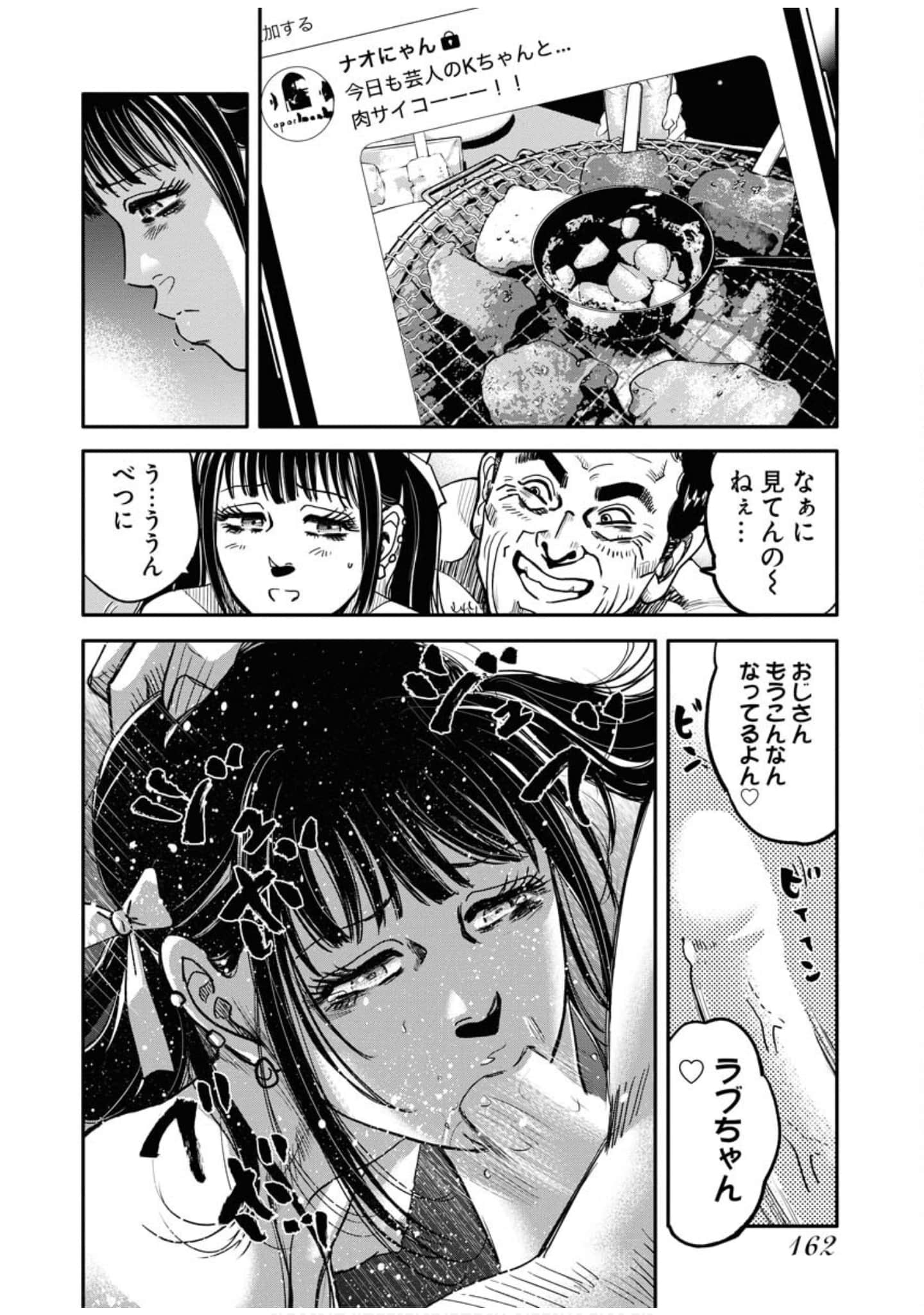 Page 158