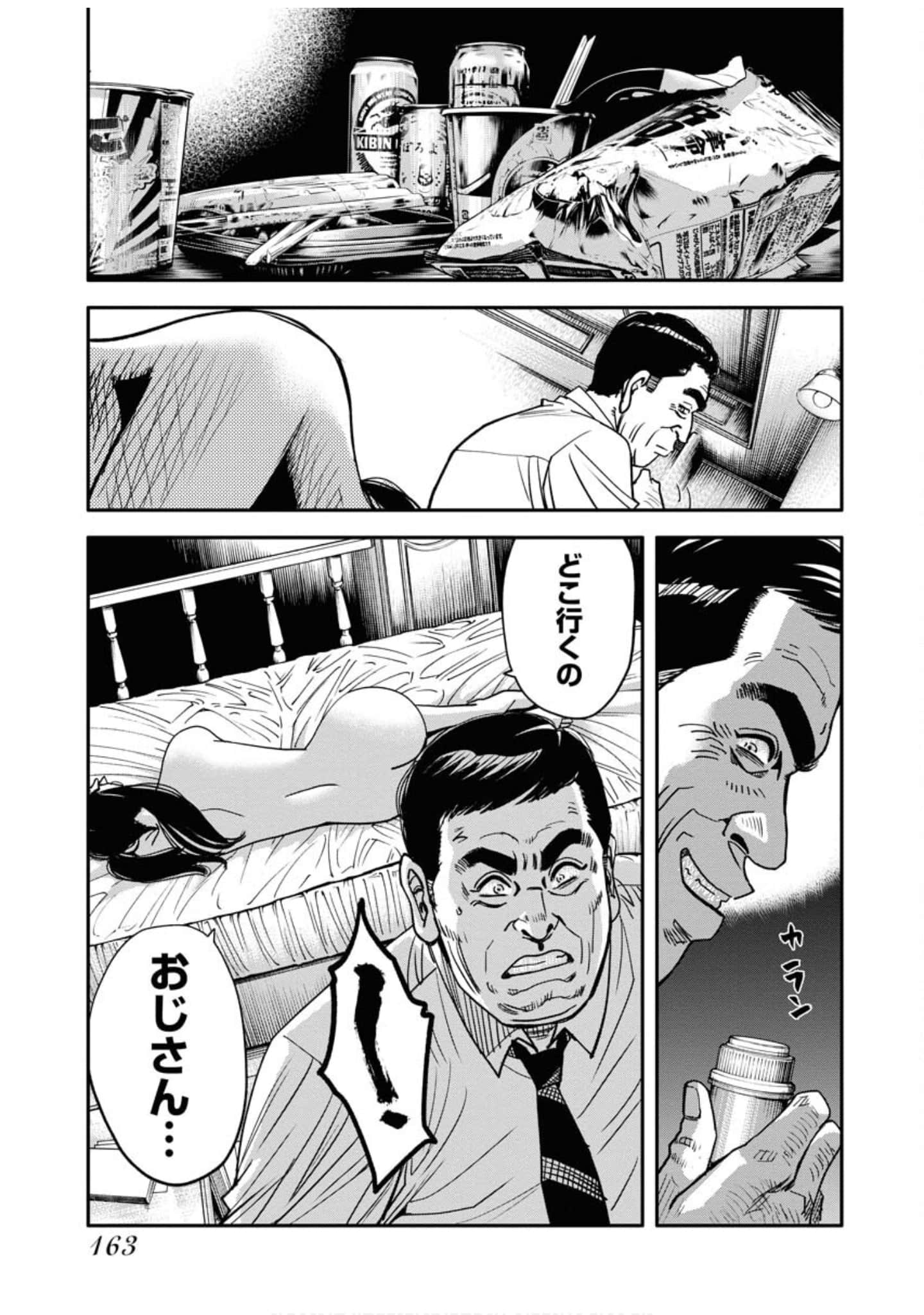 Page 159