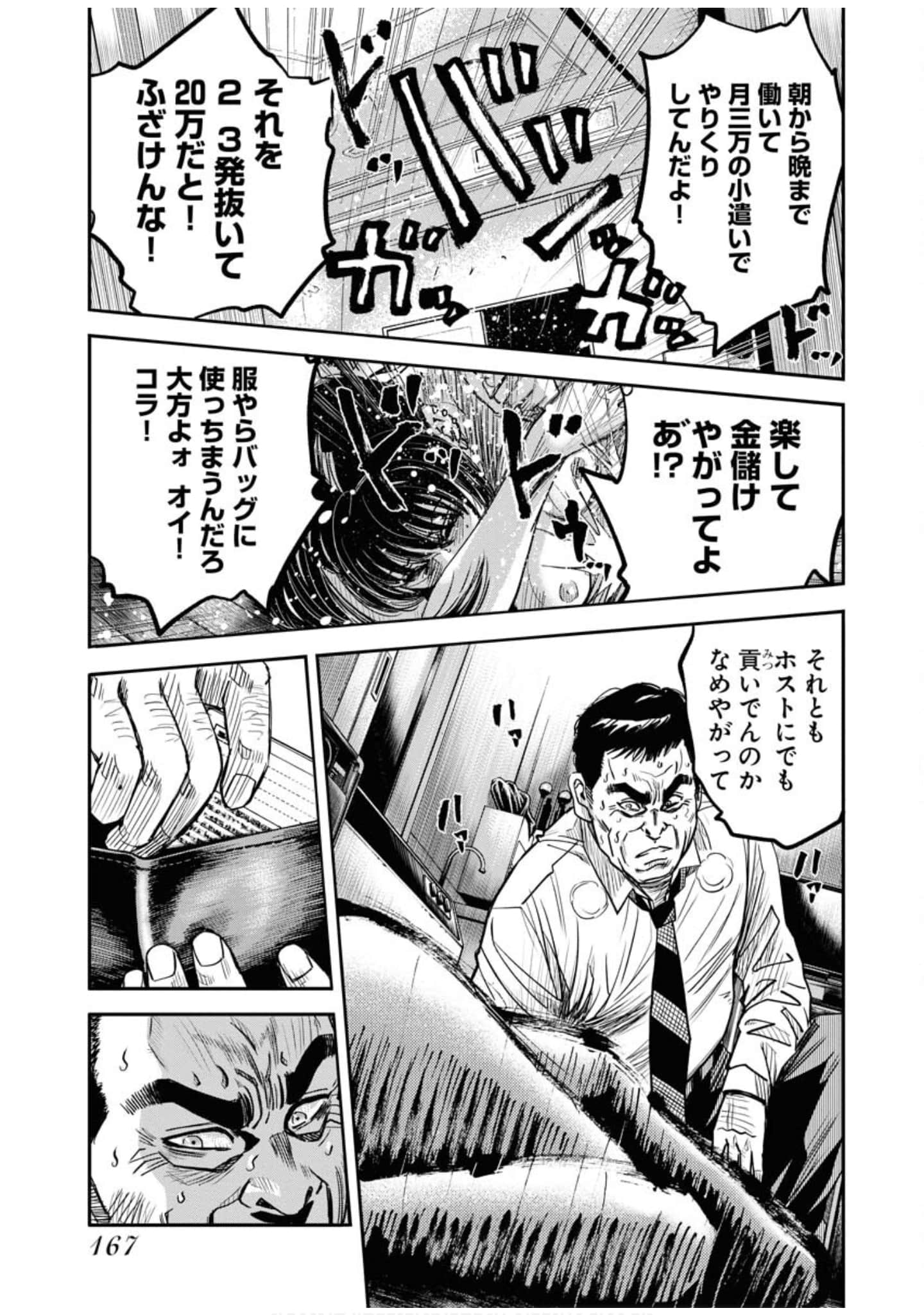 Page 163