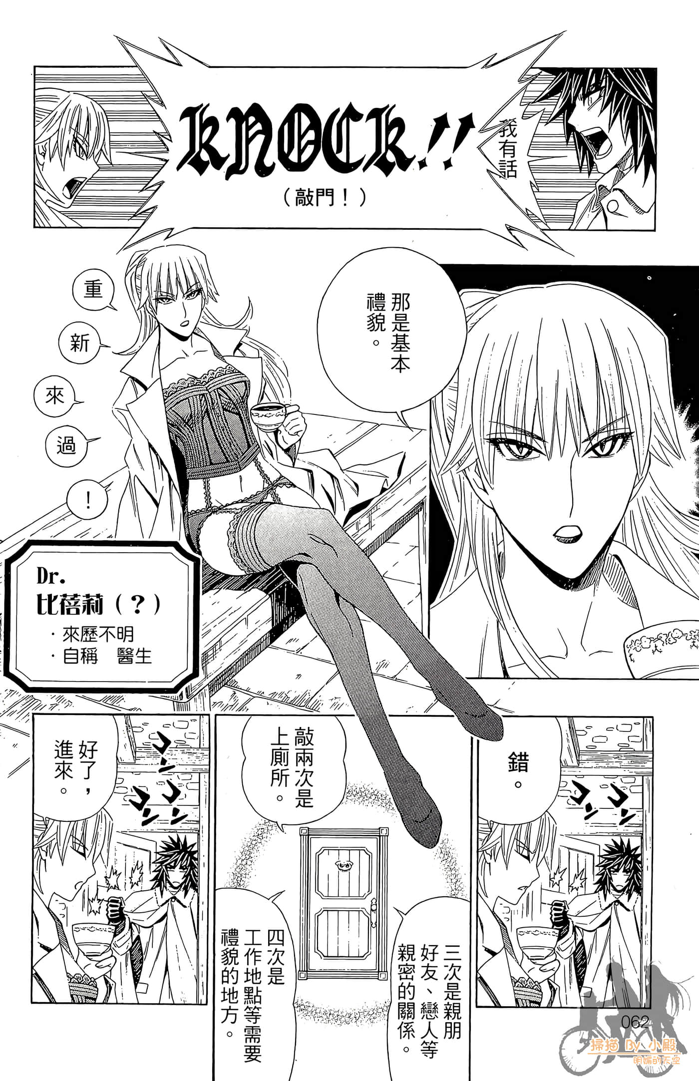 Page 60