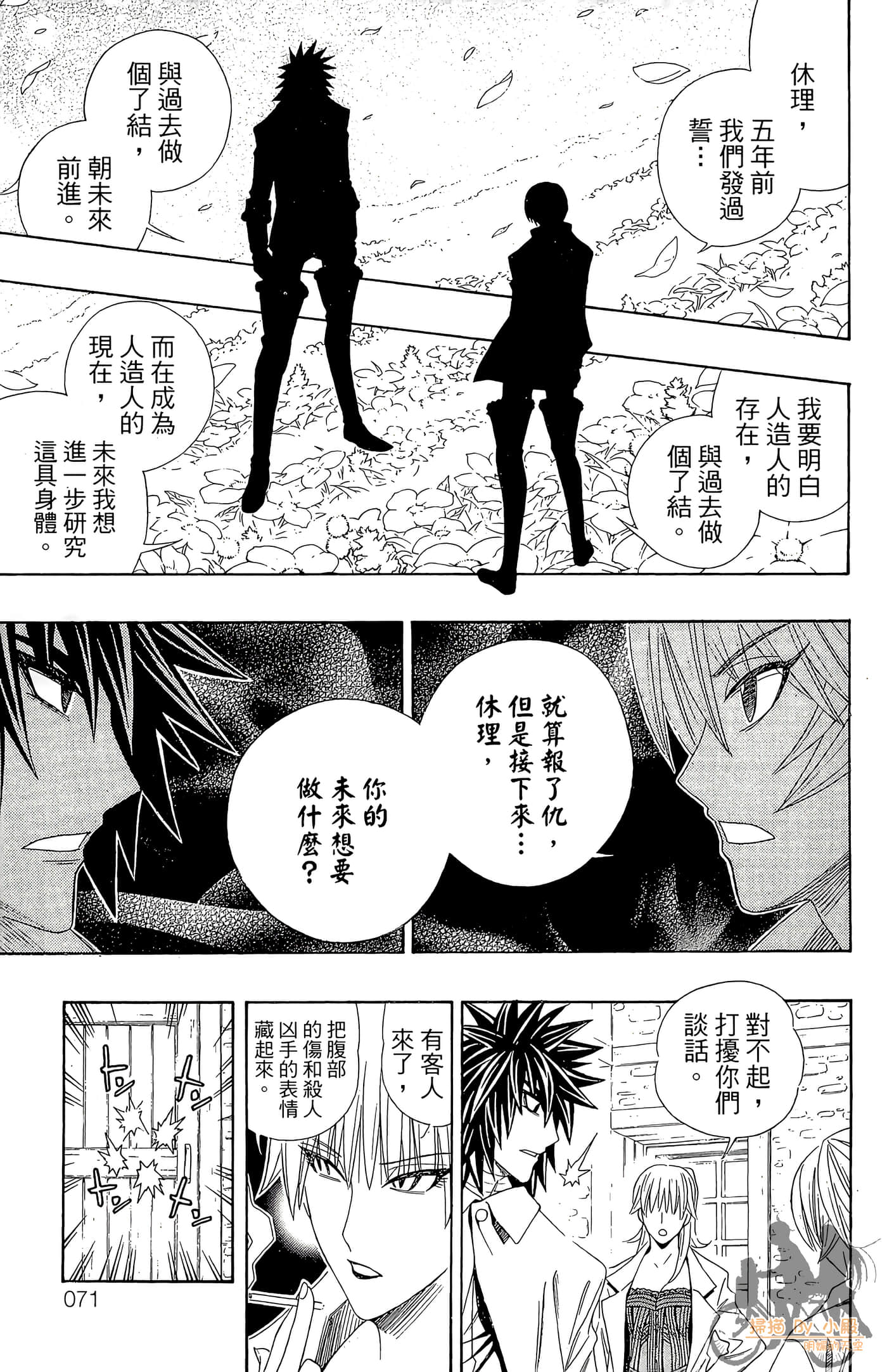 Page 69