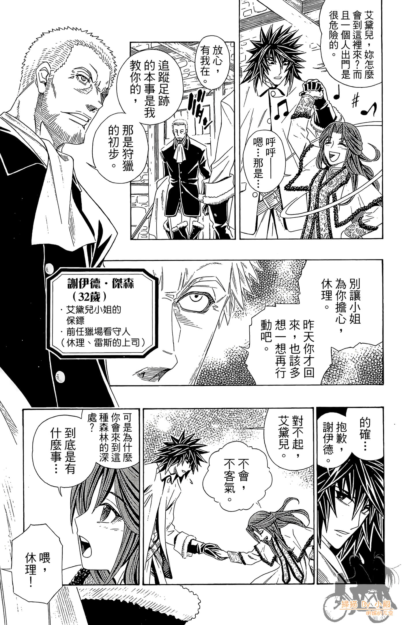 Page 71