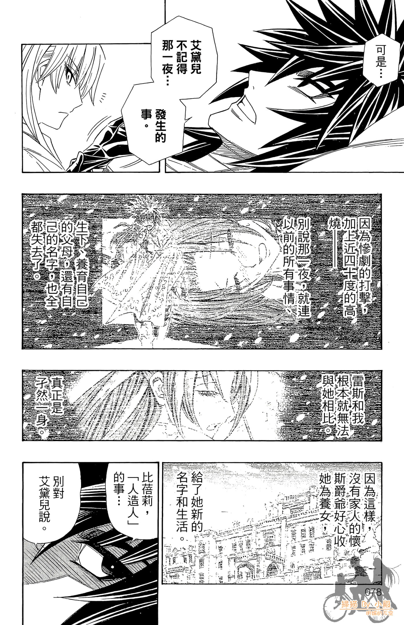Page 76