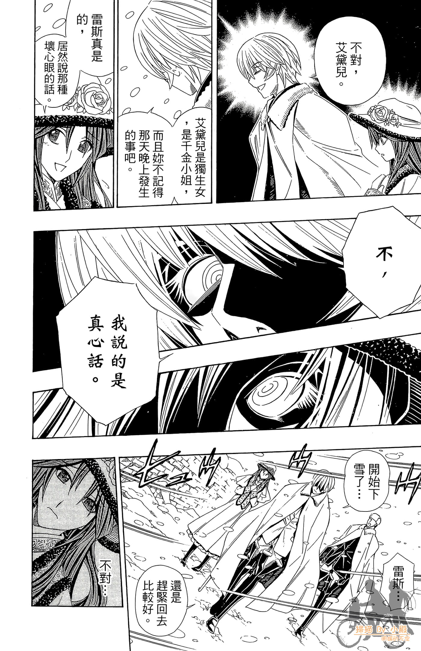 Page 80