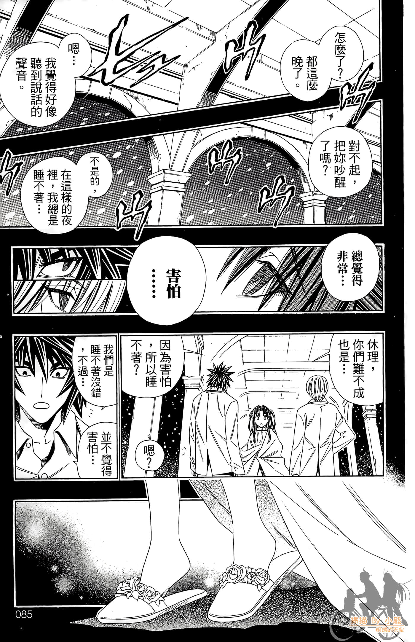 Page 83