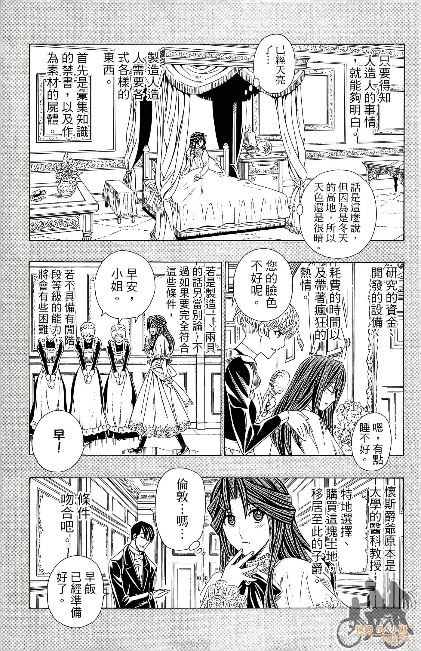 Page 101