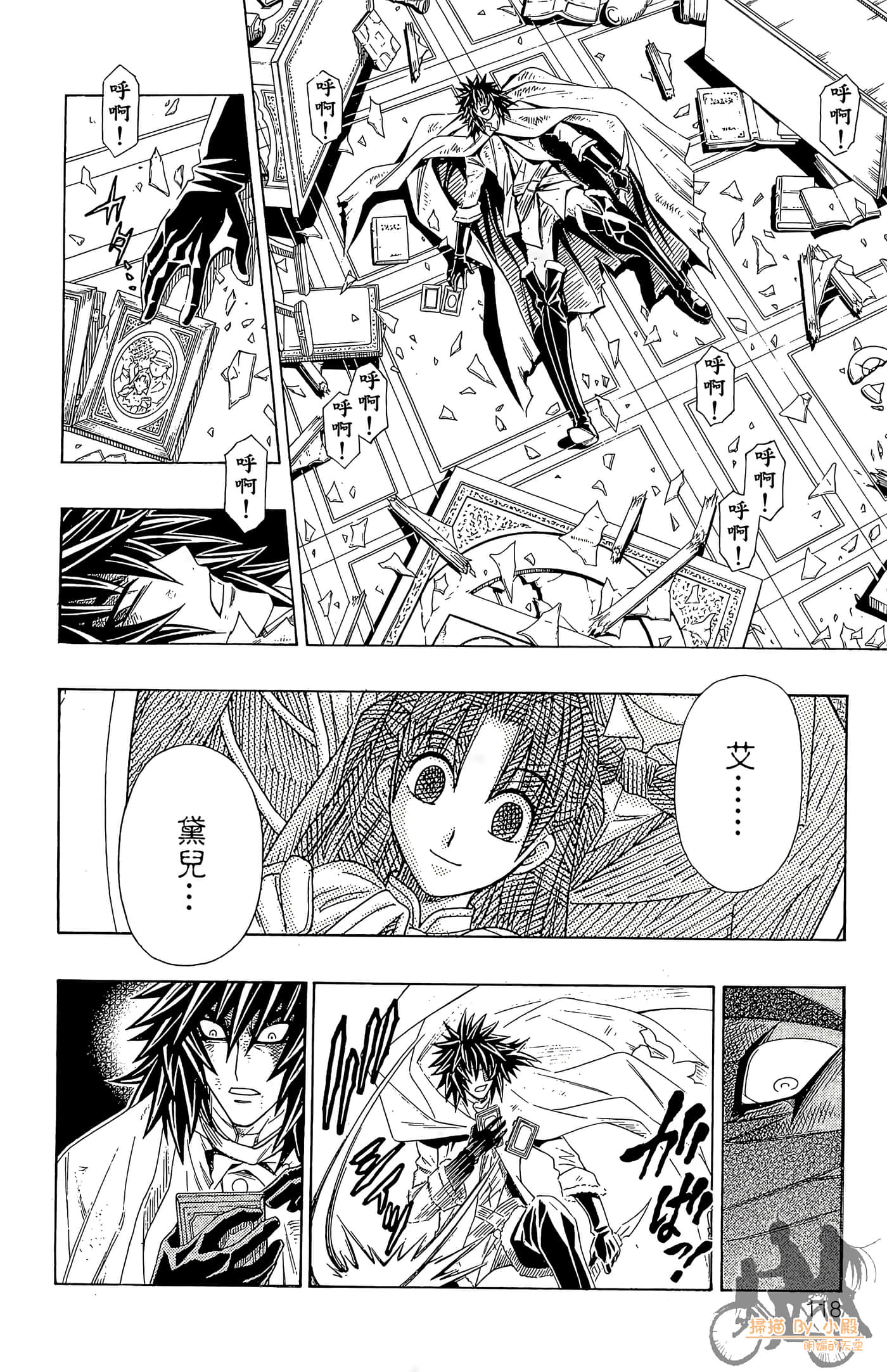Page 116
