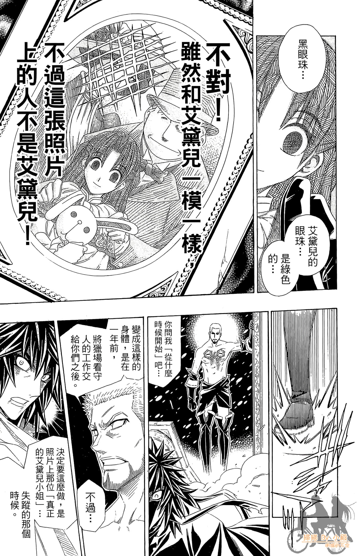 Page 117