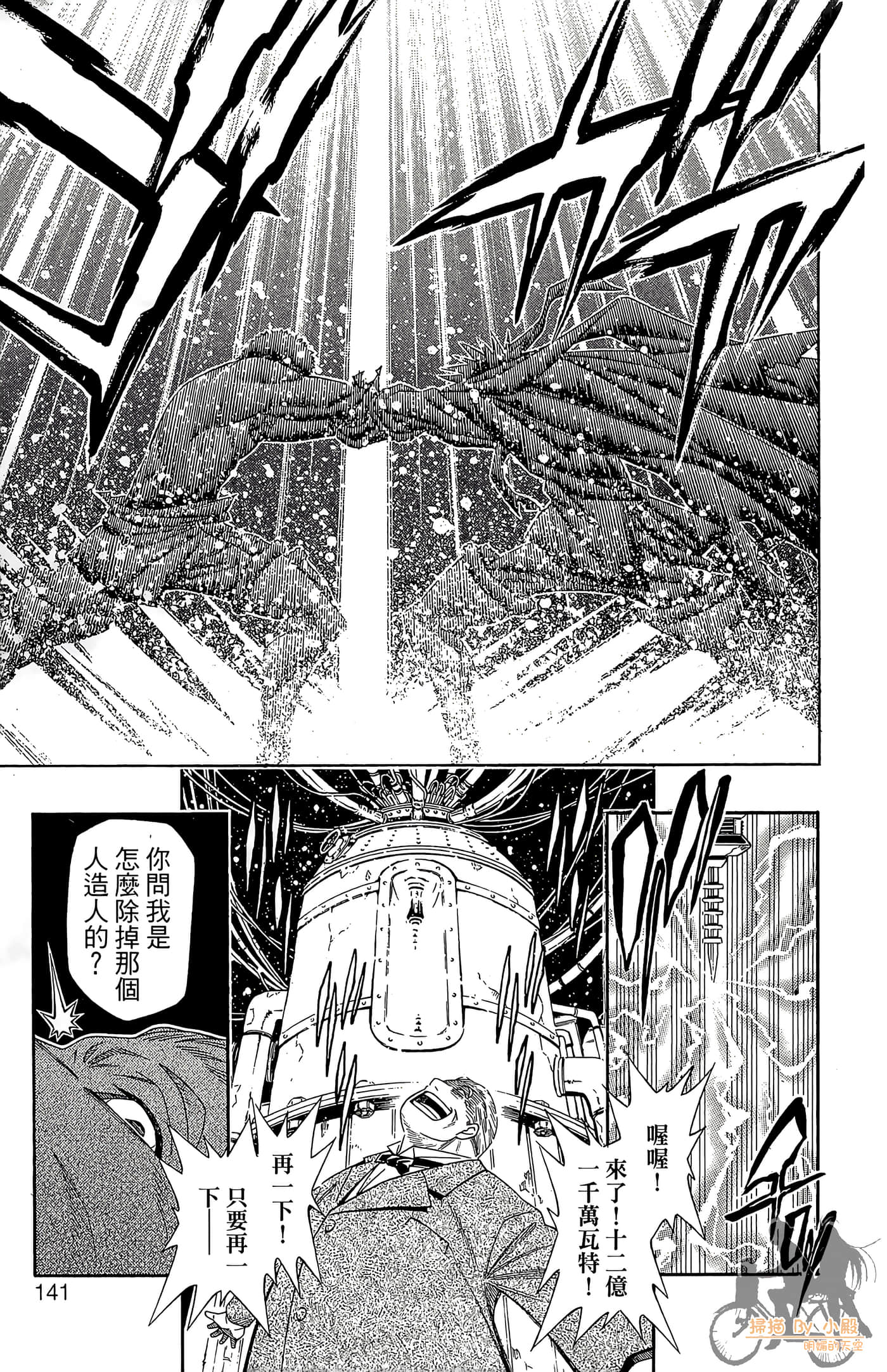 Page 139