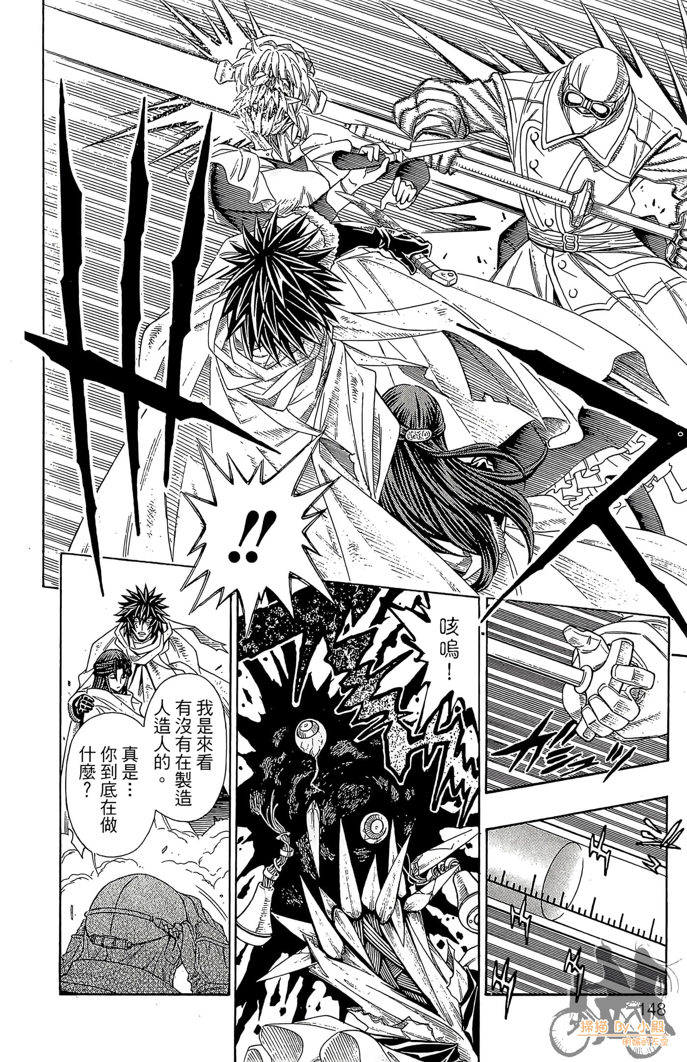 Page 146