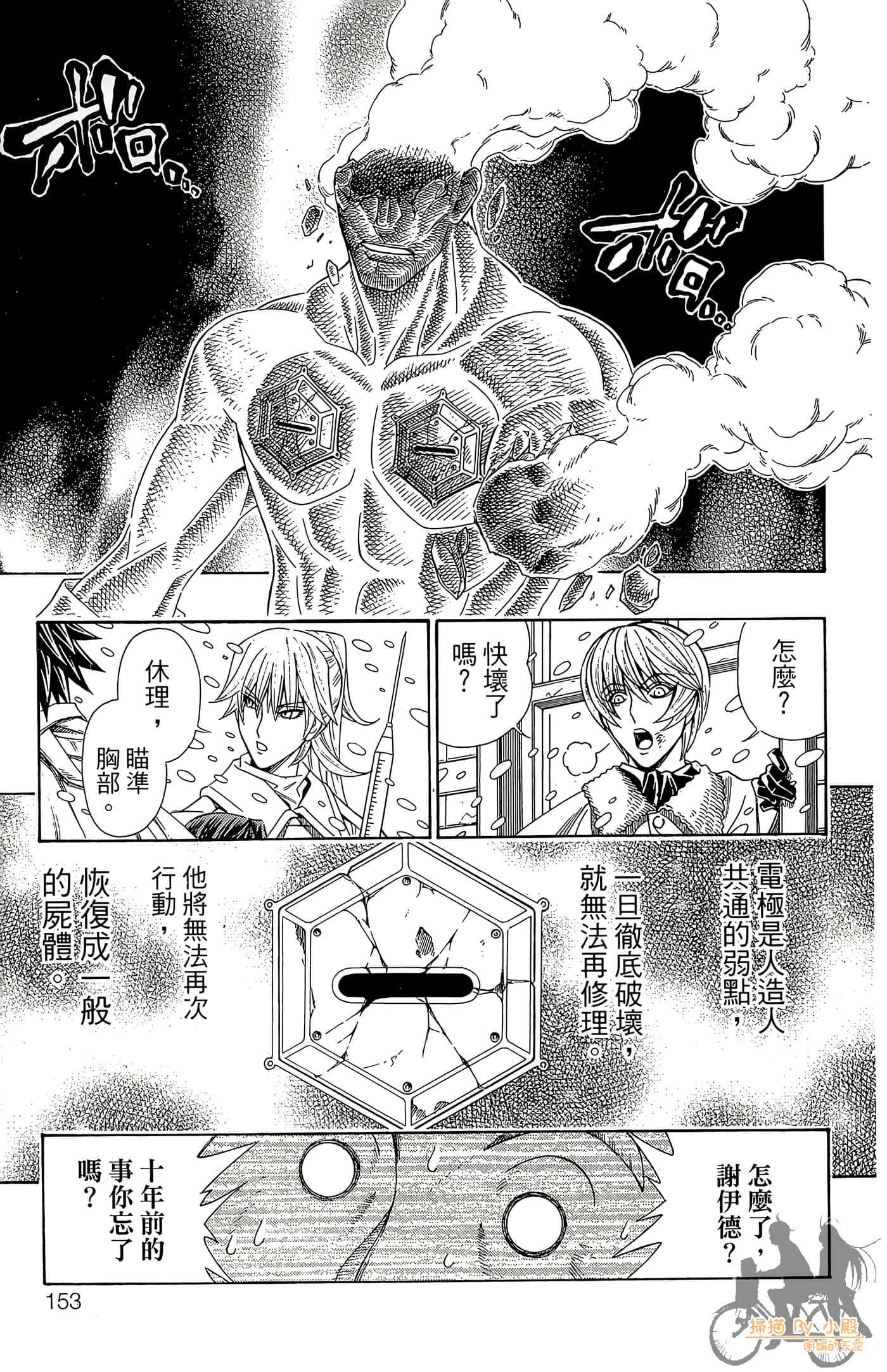 Page 151