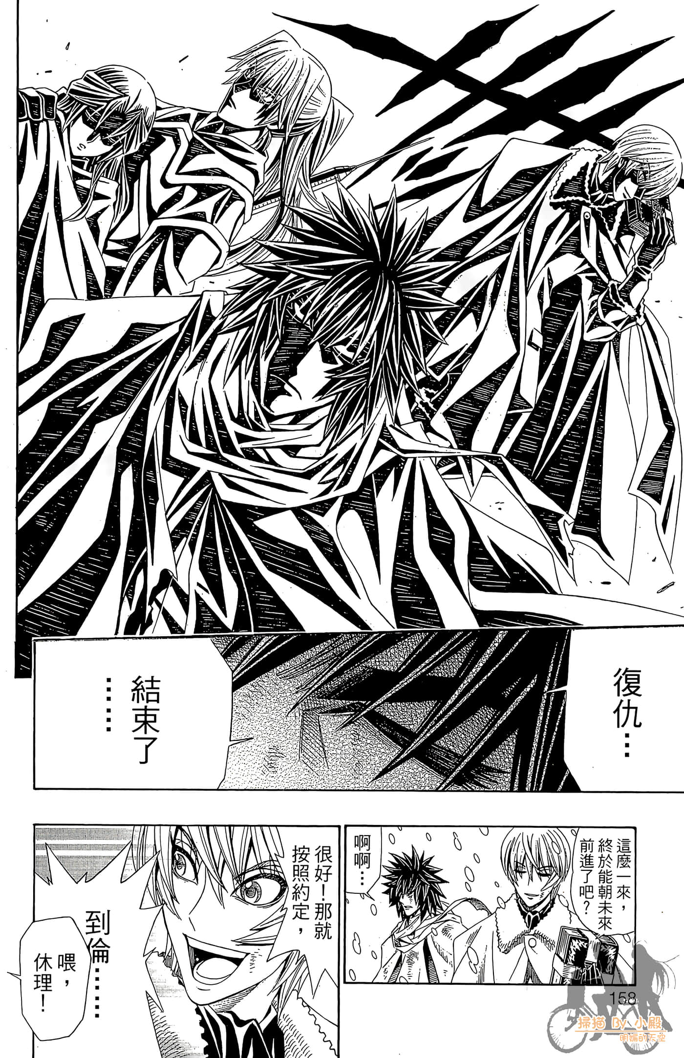 Page 156