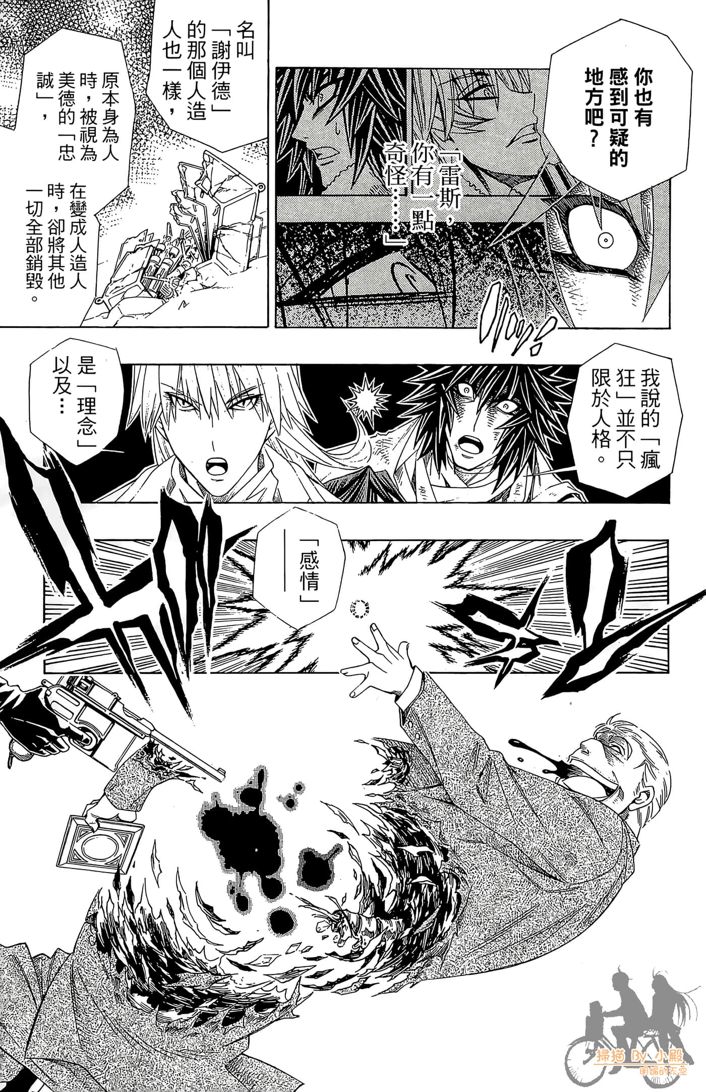 Page 167