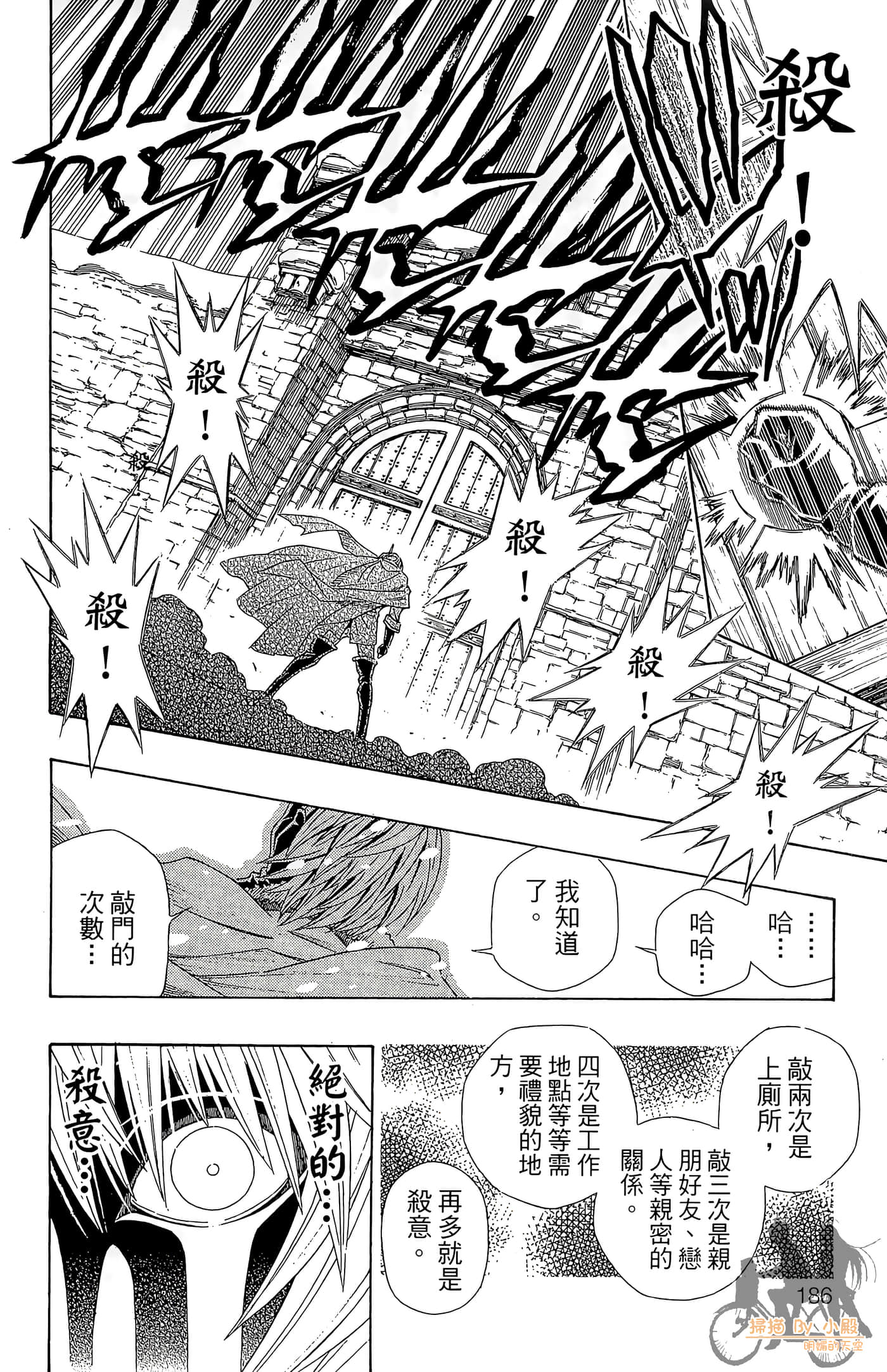 Page 184