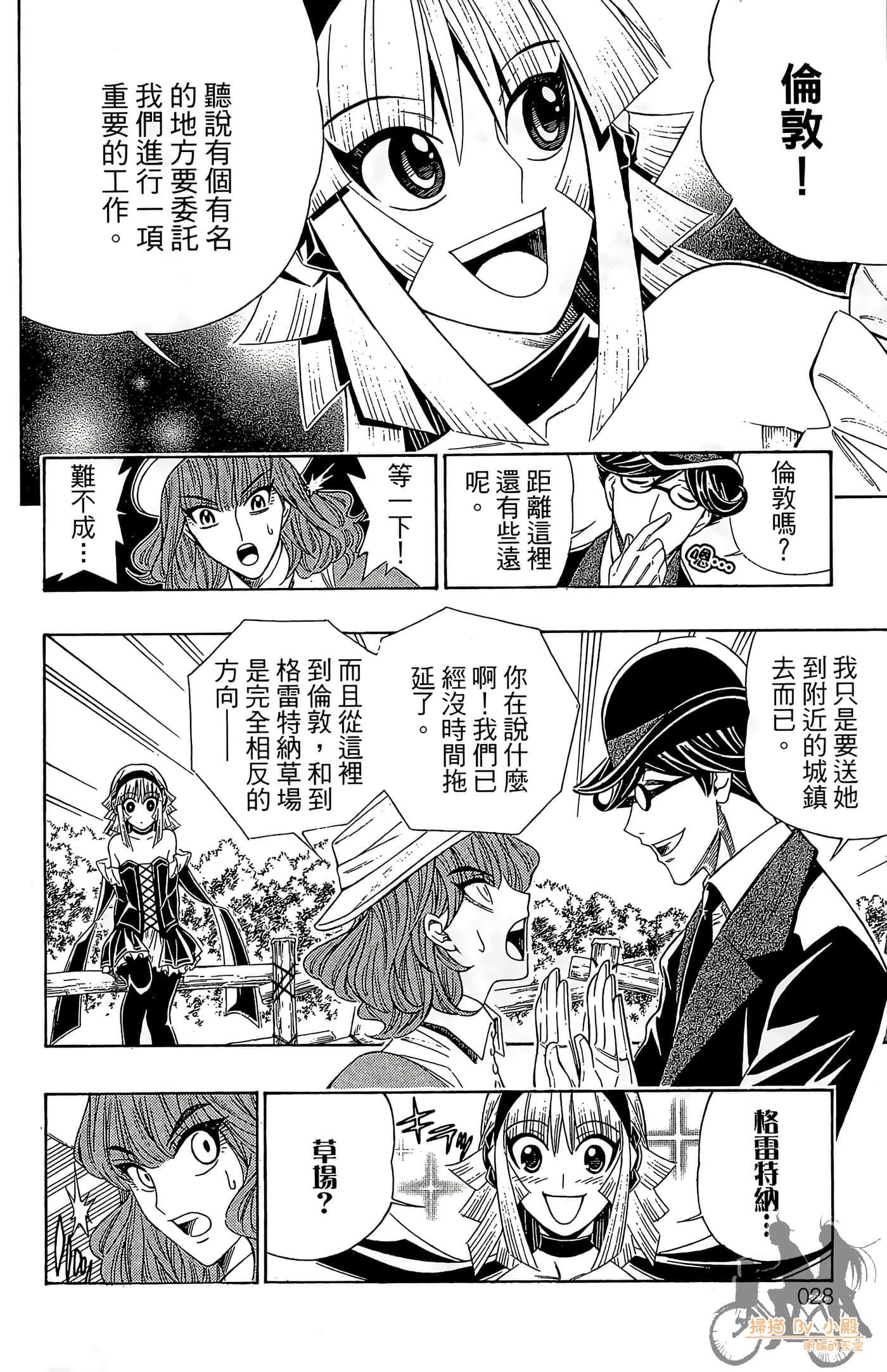 Page 27