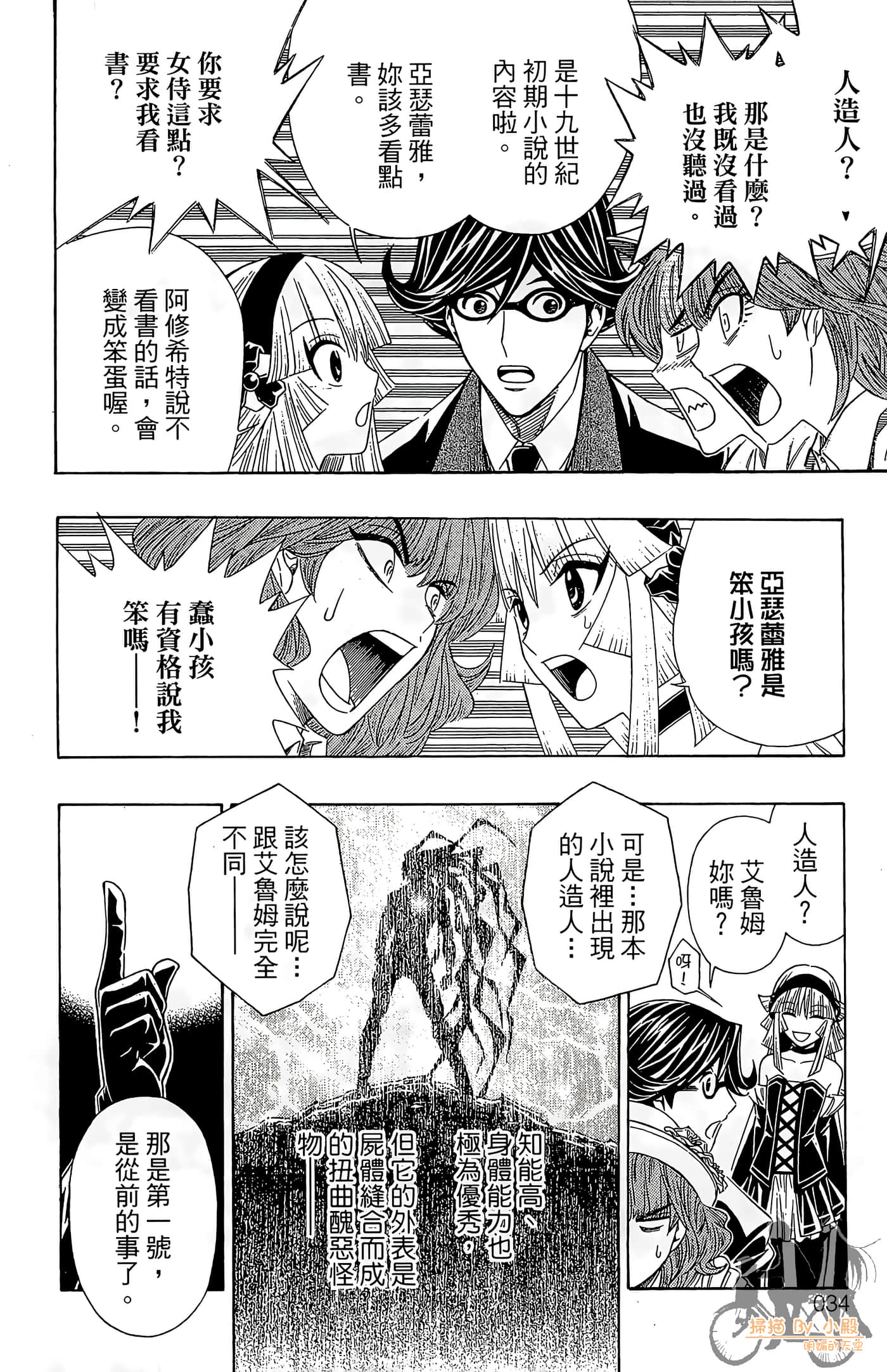 Page 33