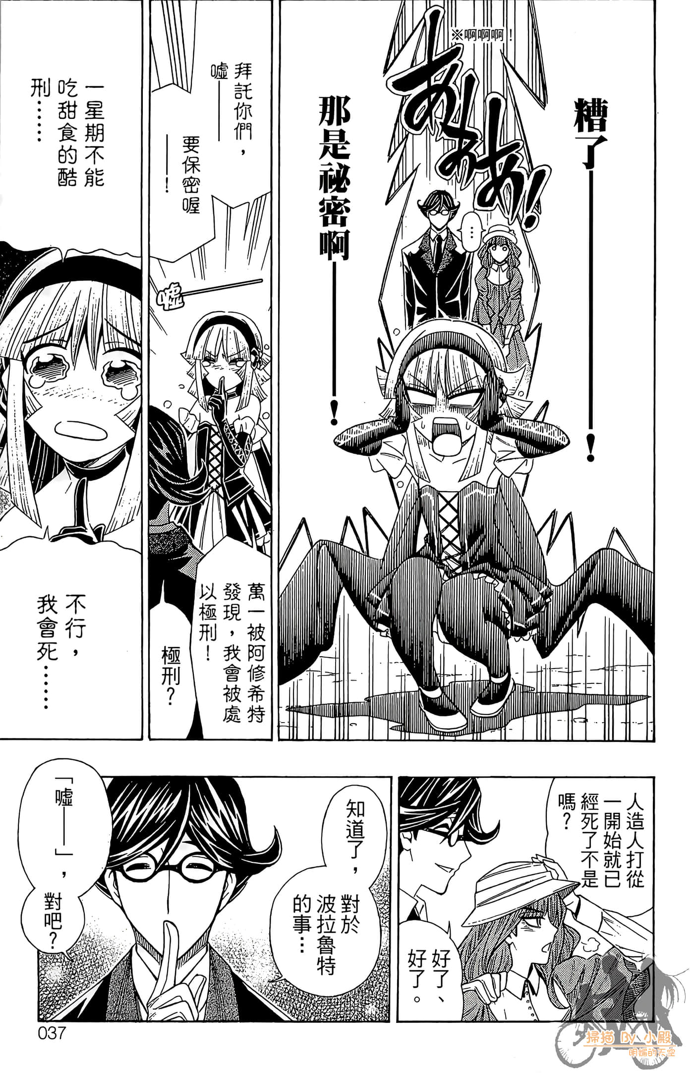 Page 36