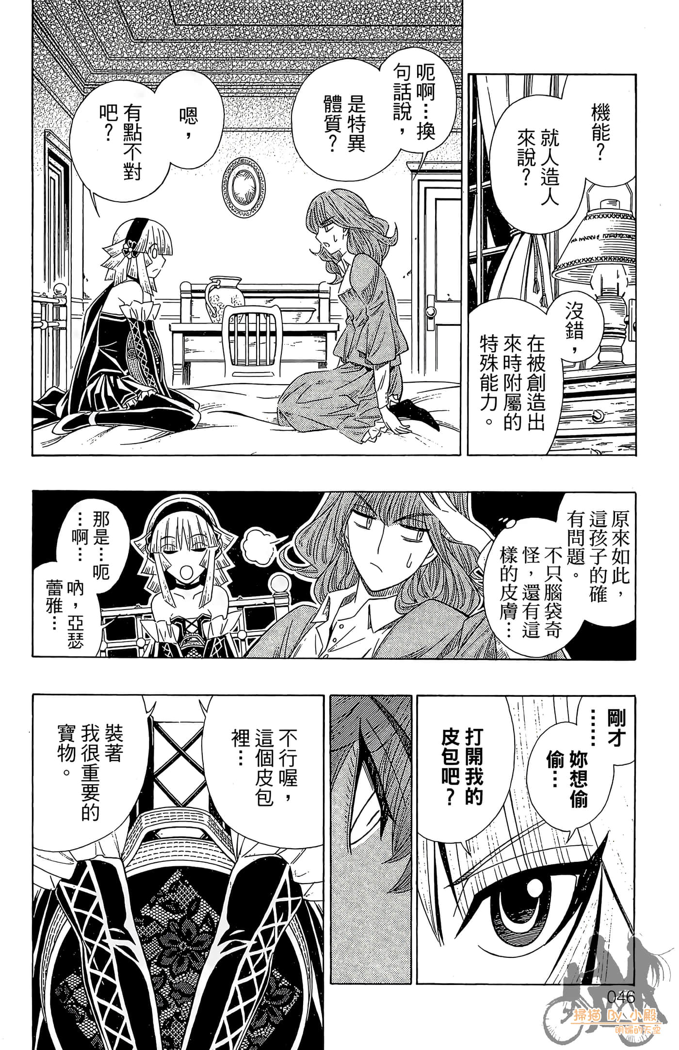 Page 45