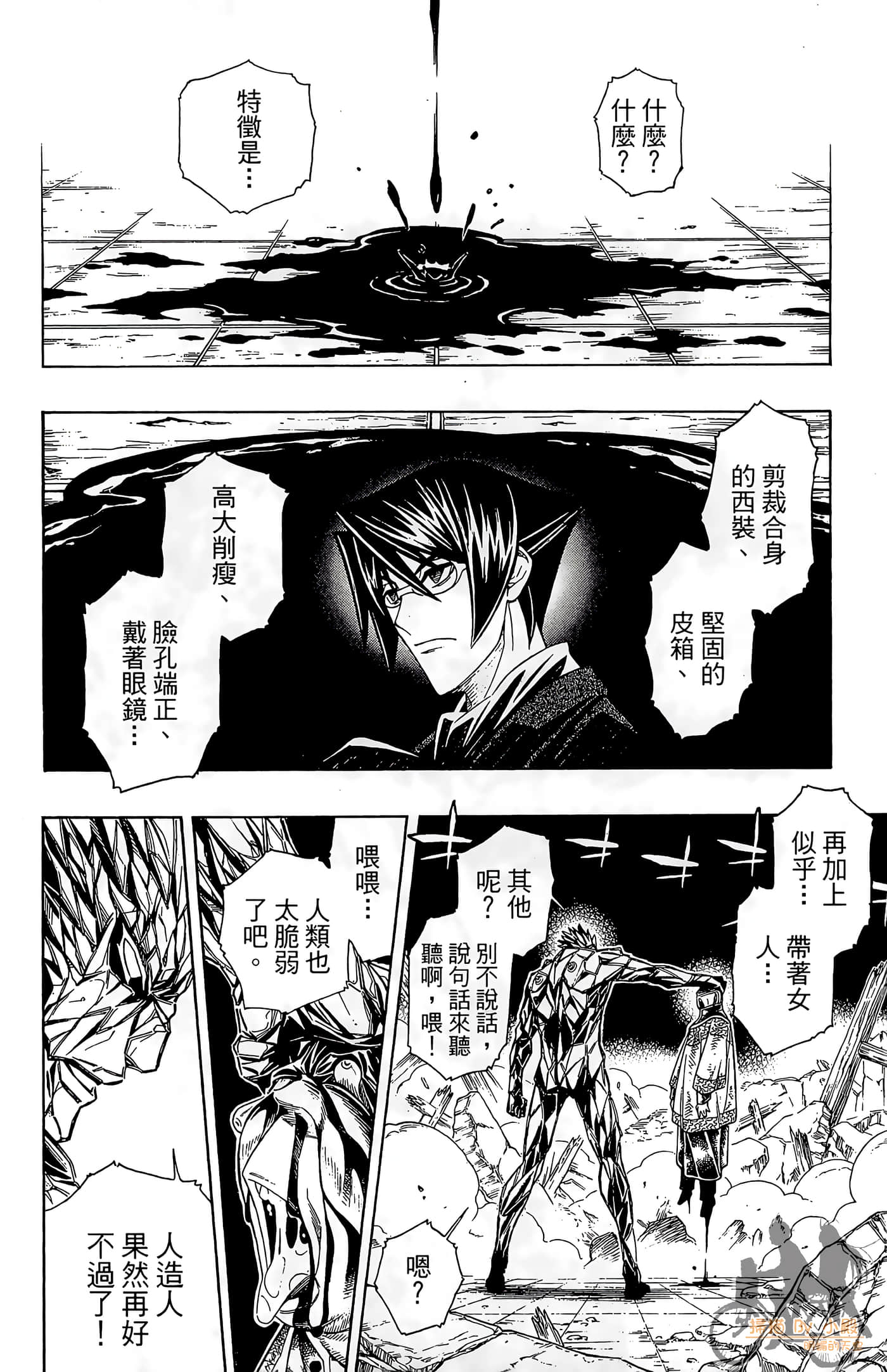 Page 51