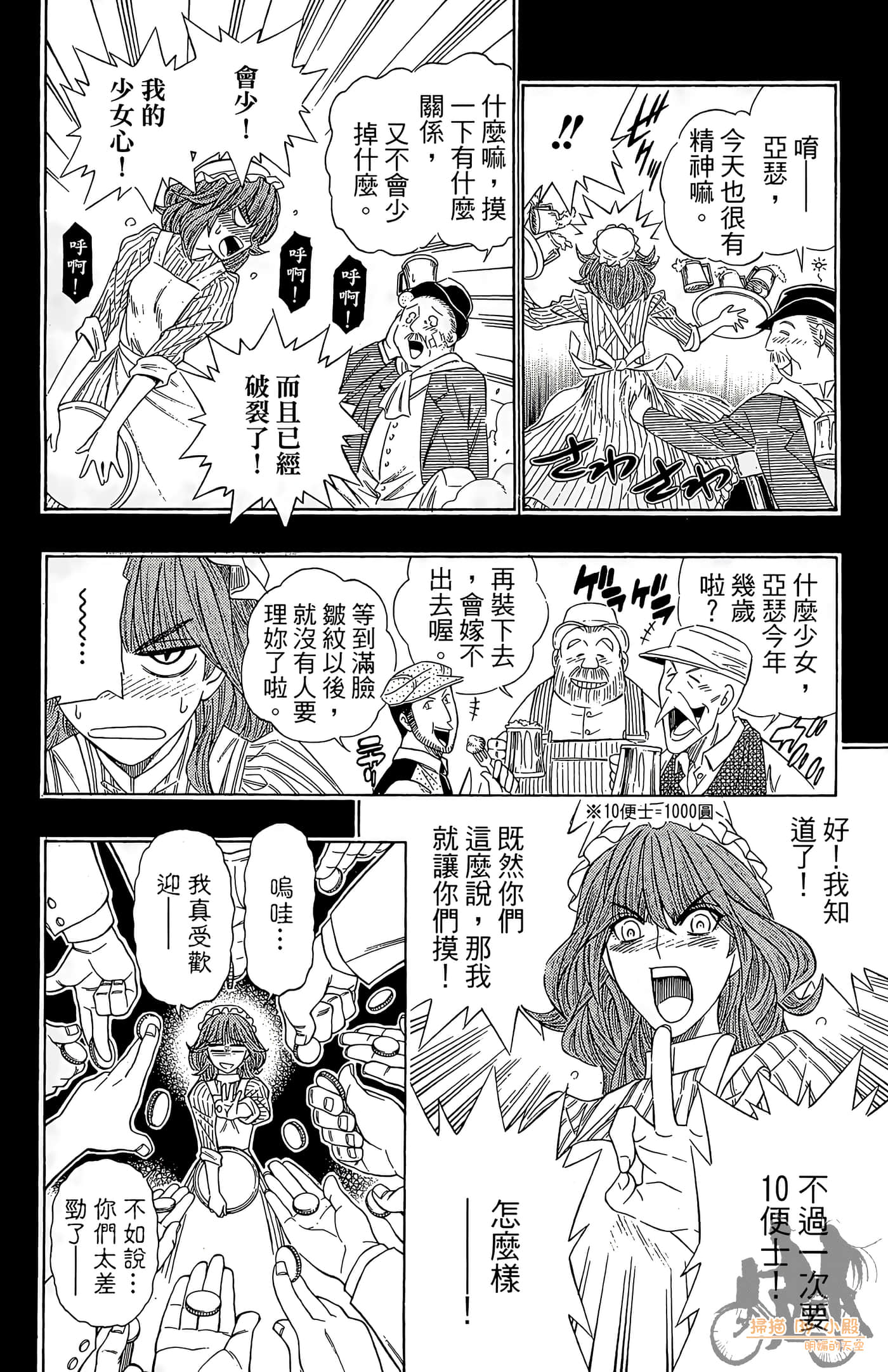 Page 57