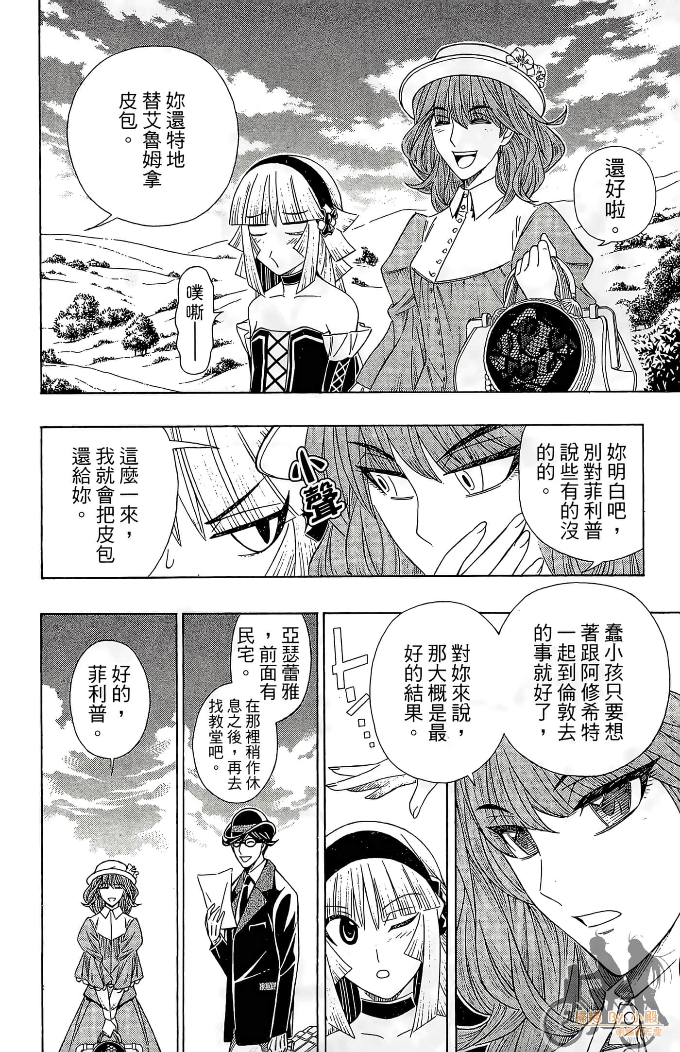 Page 71