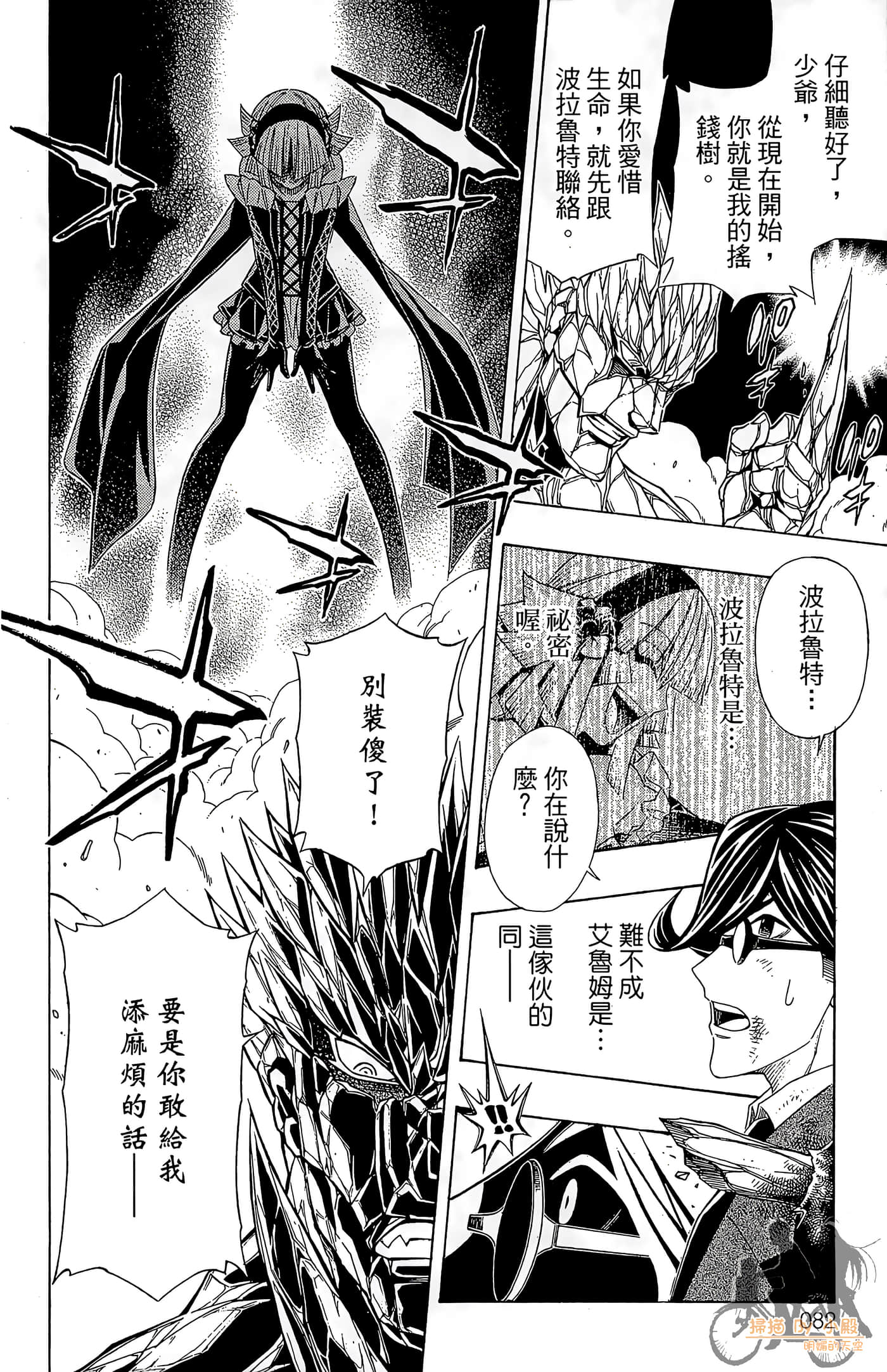 Page 81