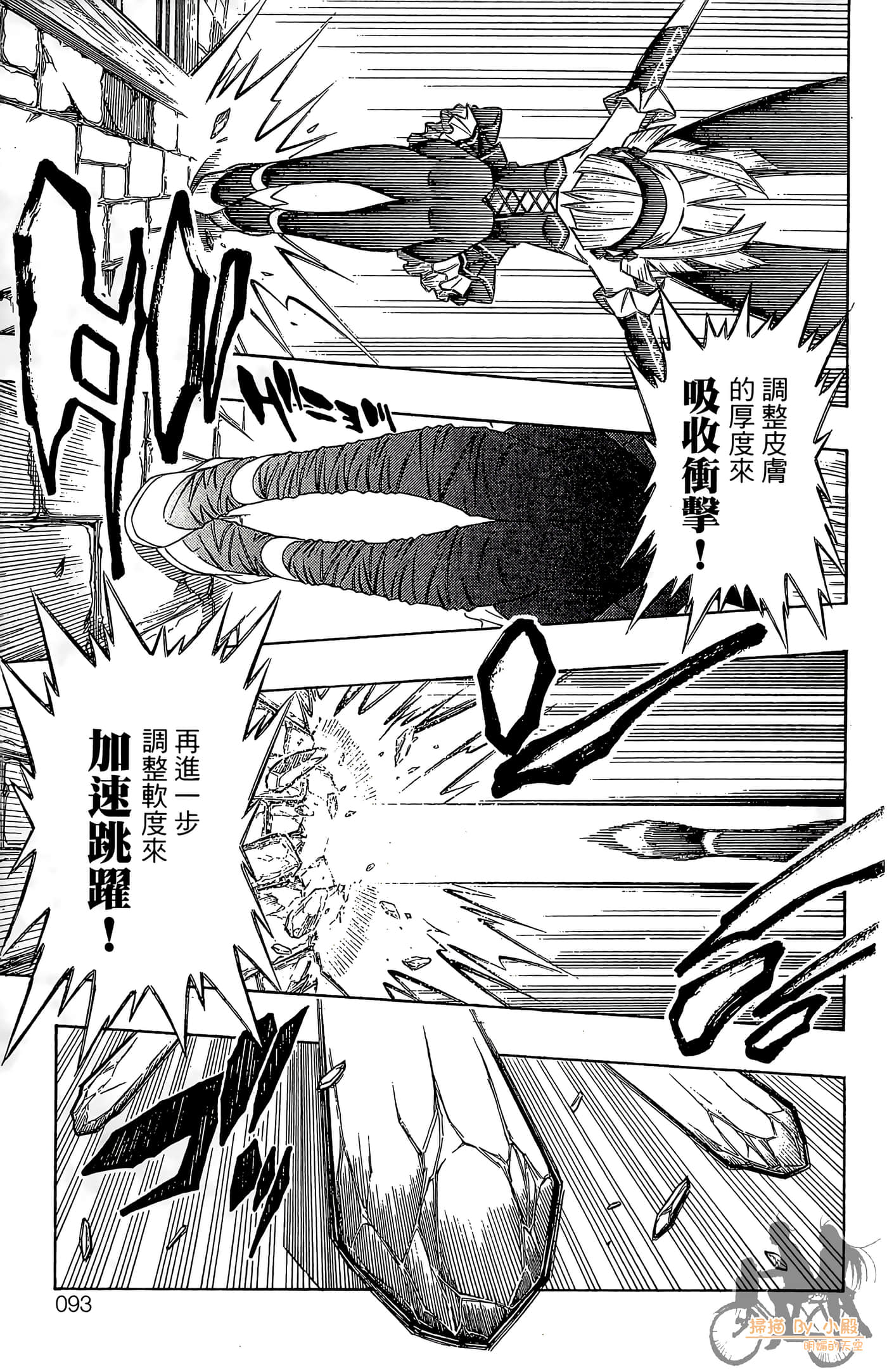 Page 92