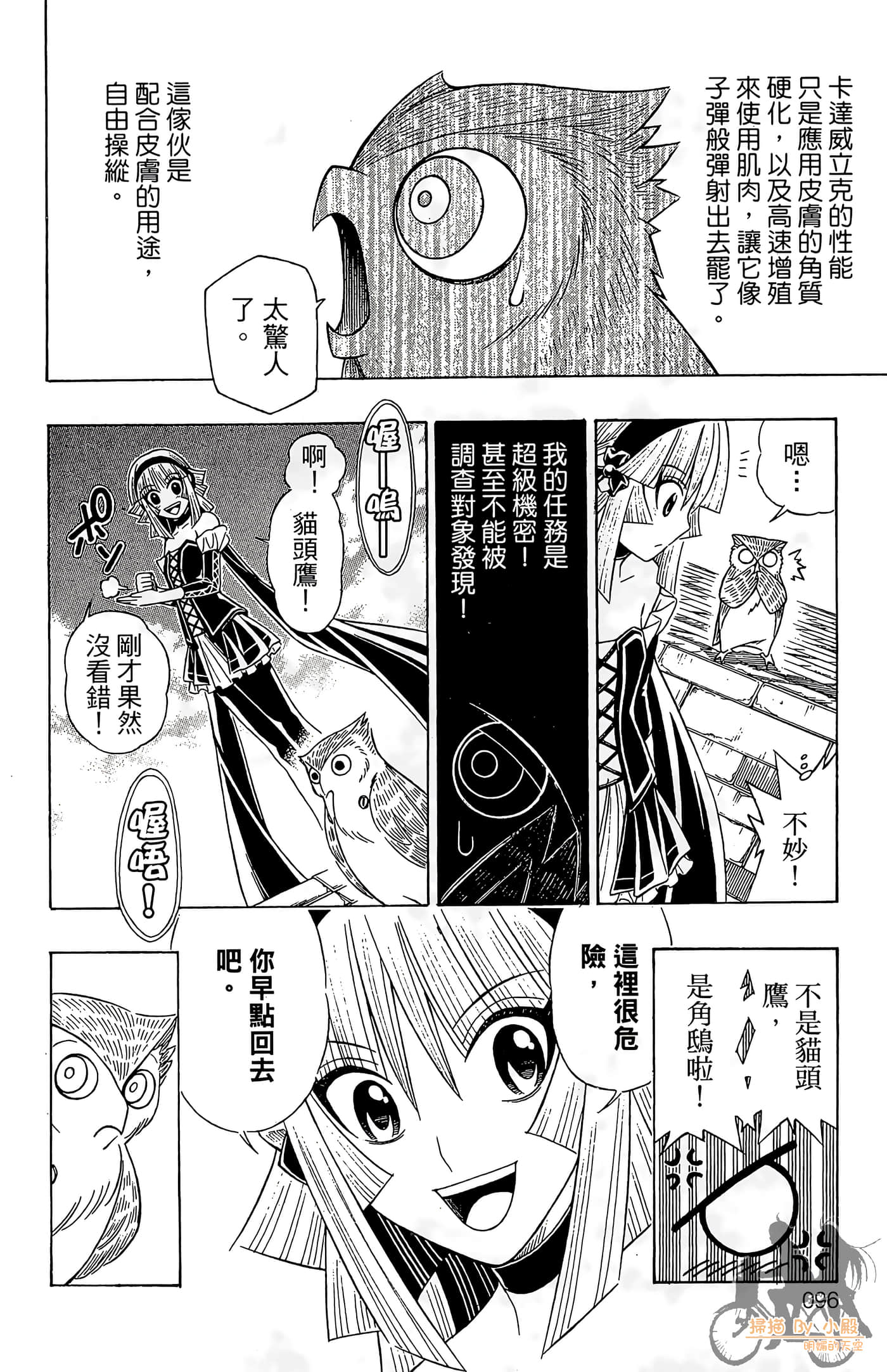 Page 95
