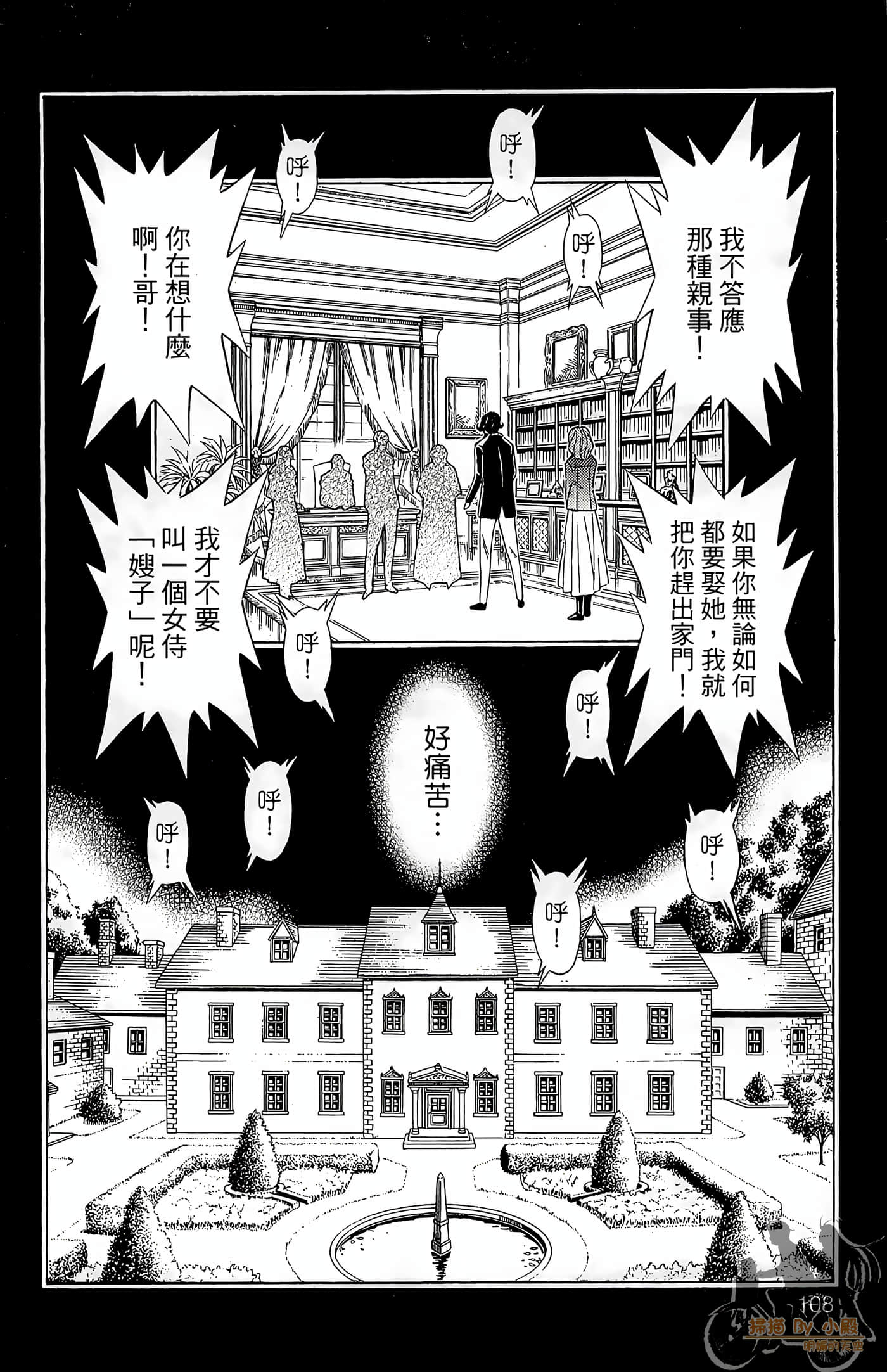 Page 107