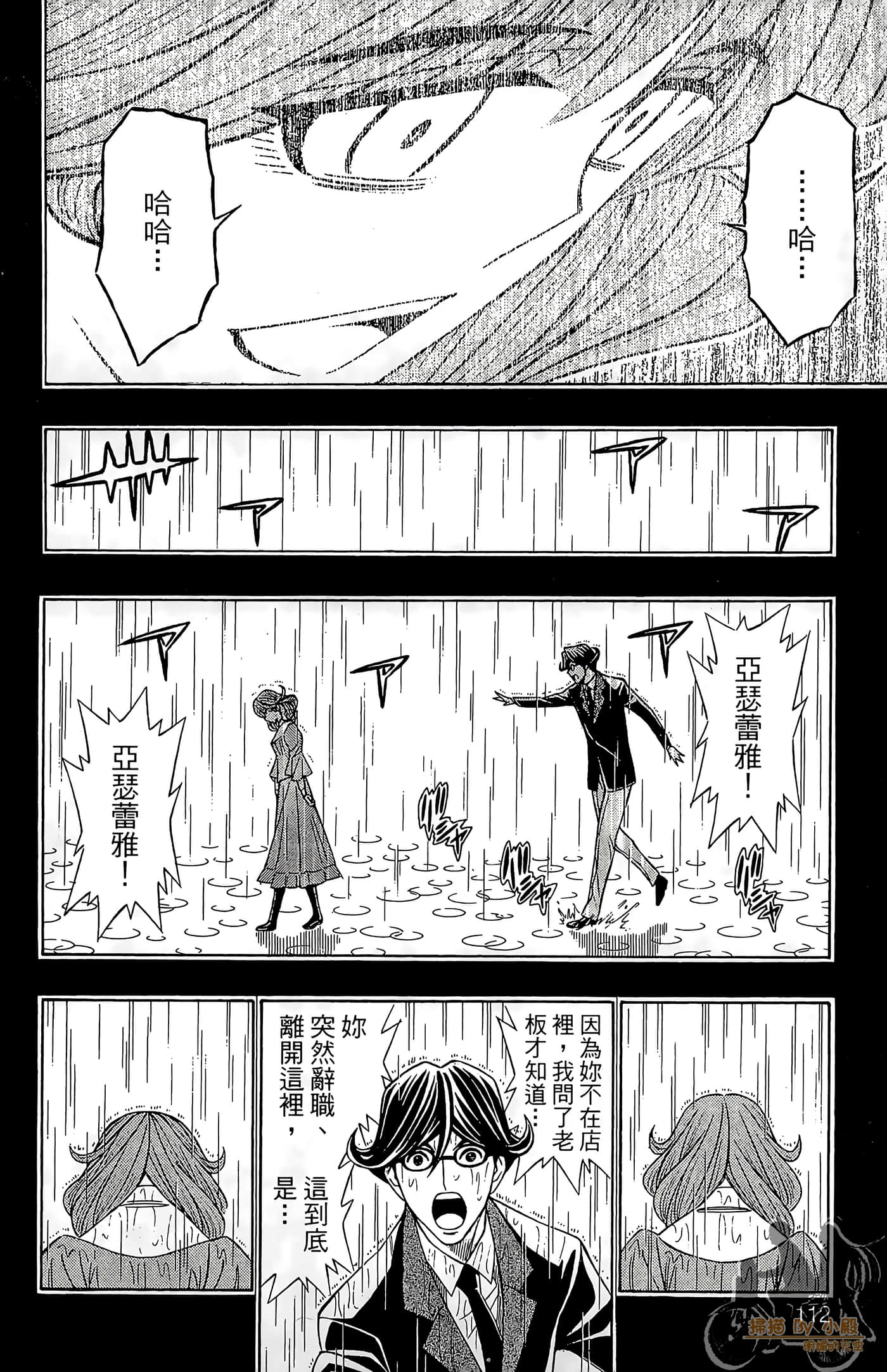 Page 111
