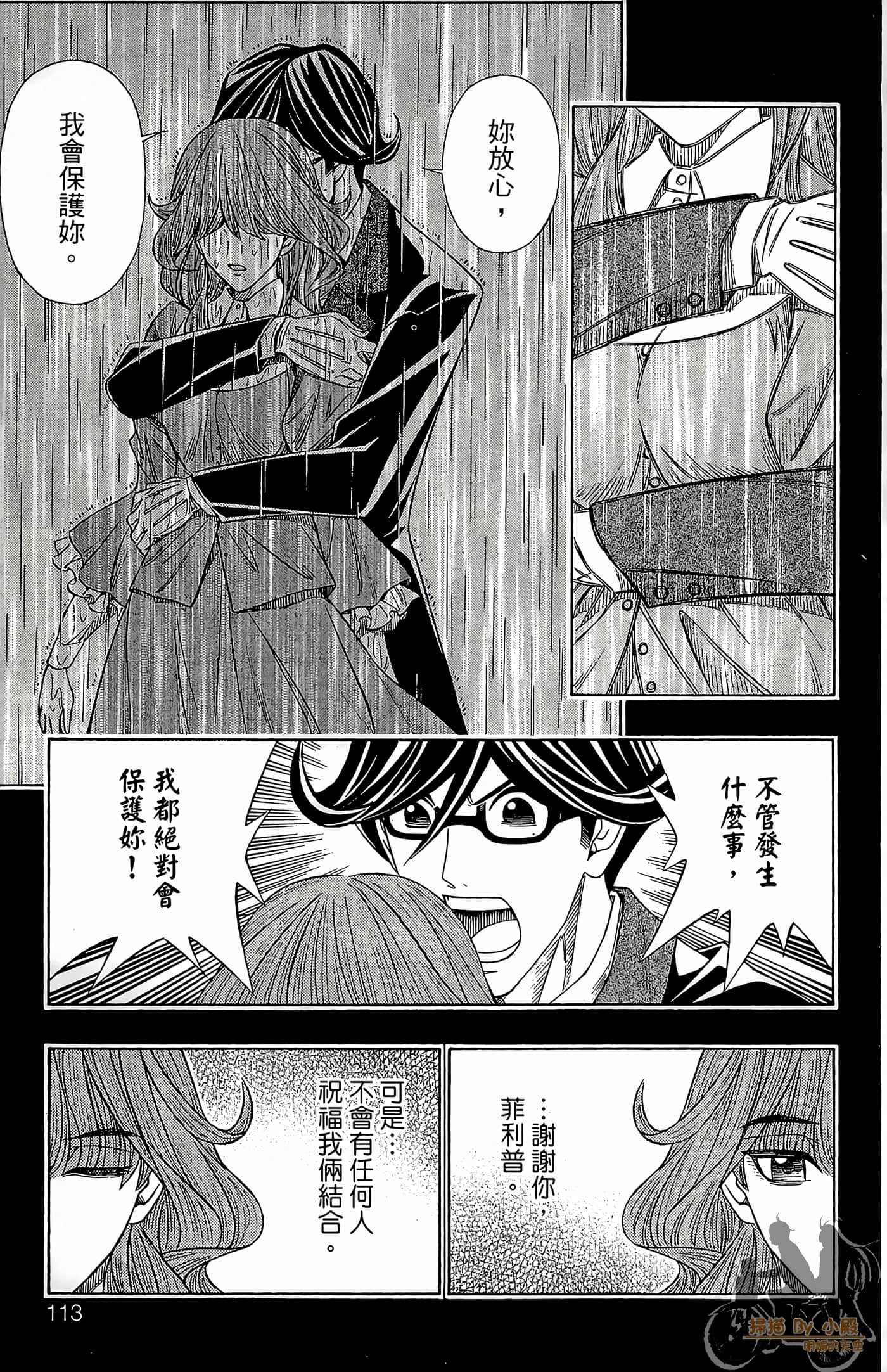 Page 112