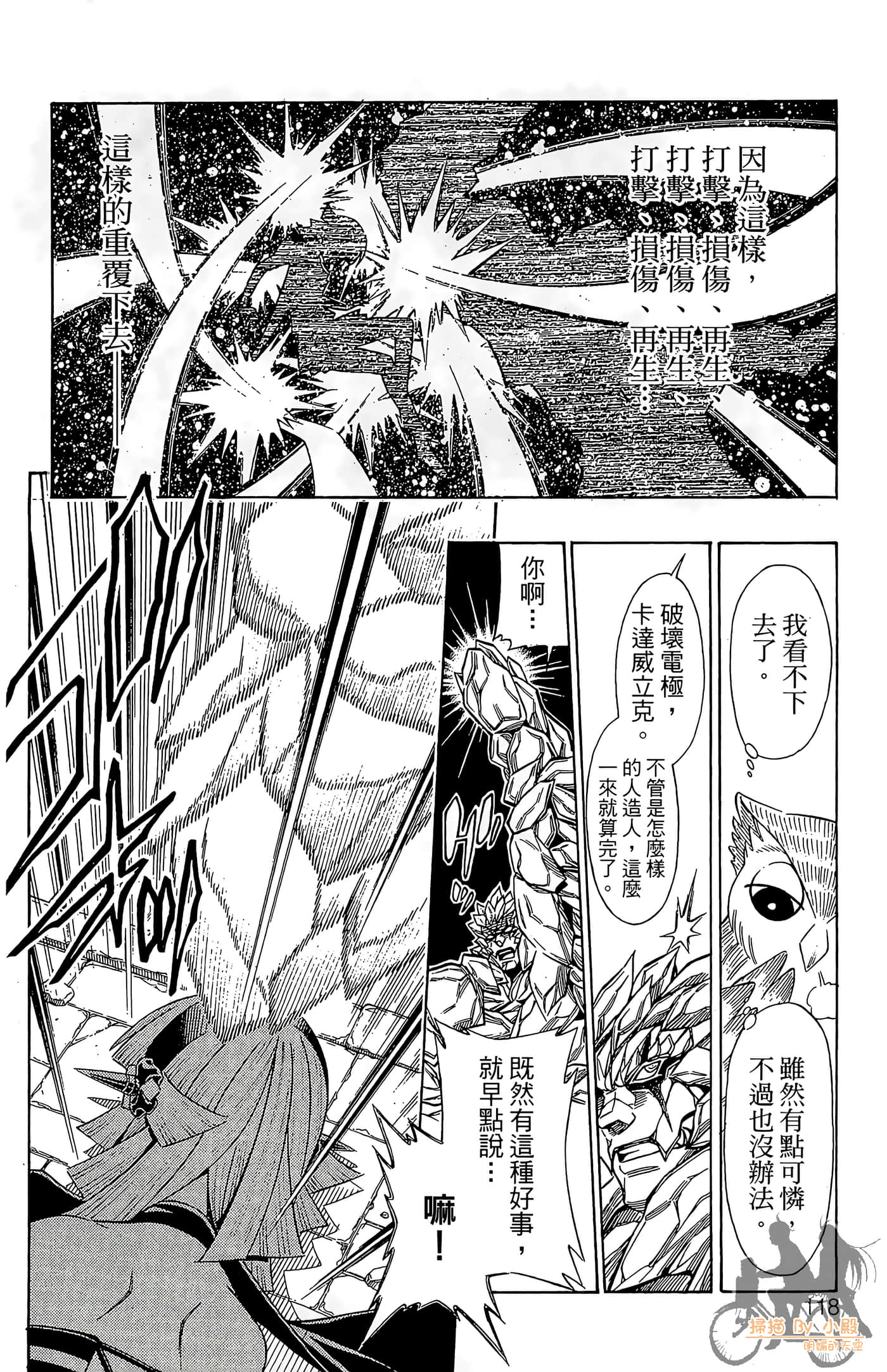 Page 117