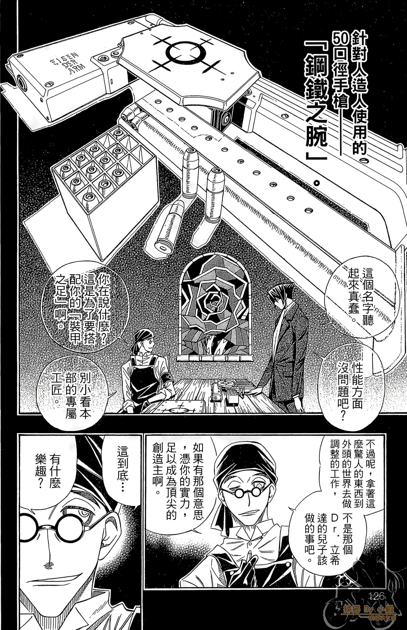 Page 125