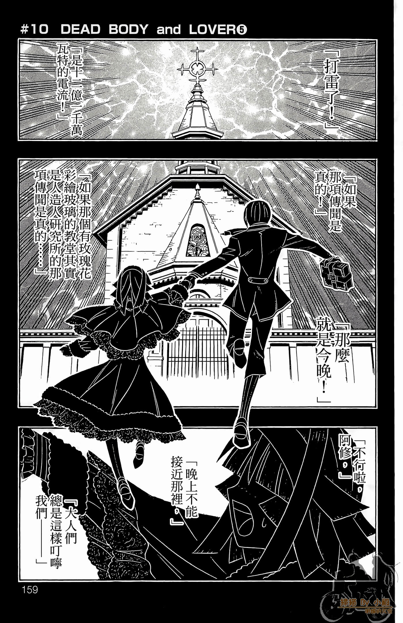Page 158
