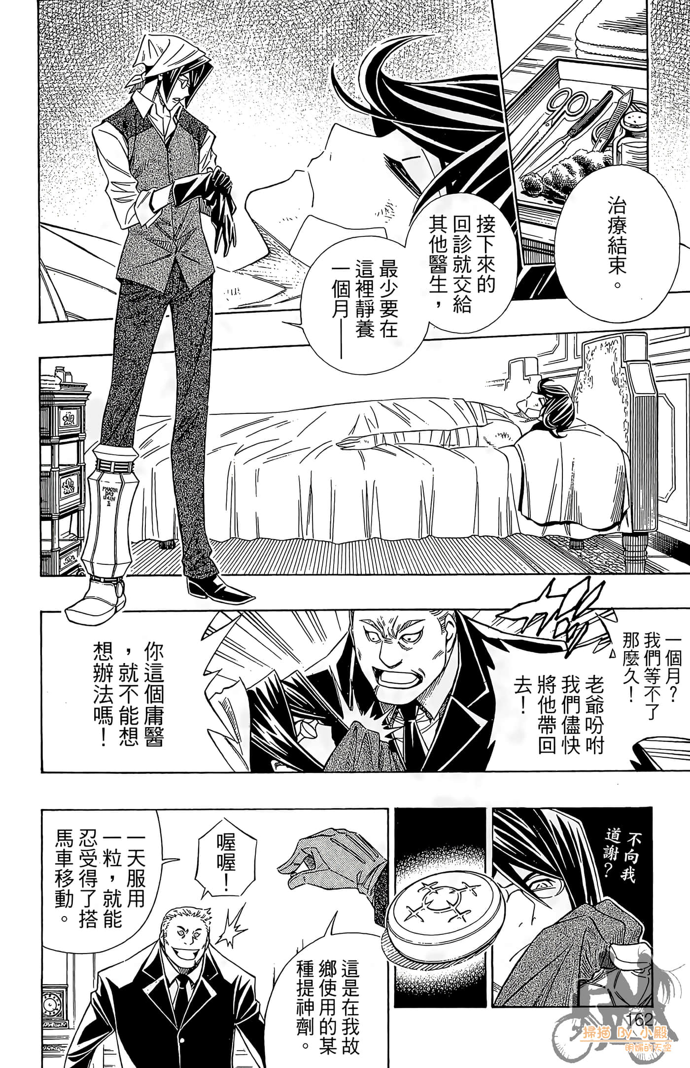 Page 161