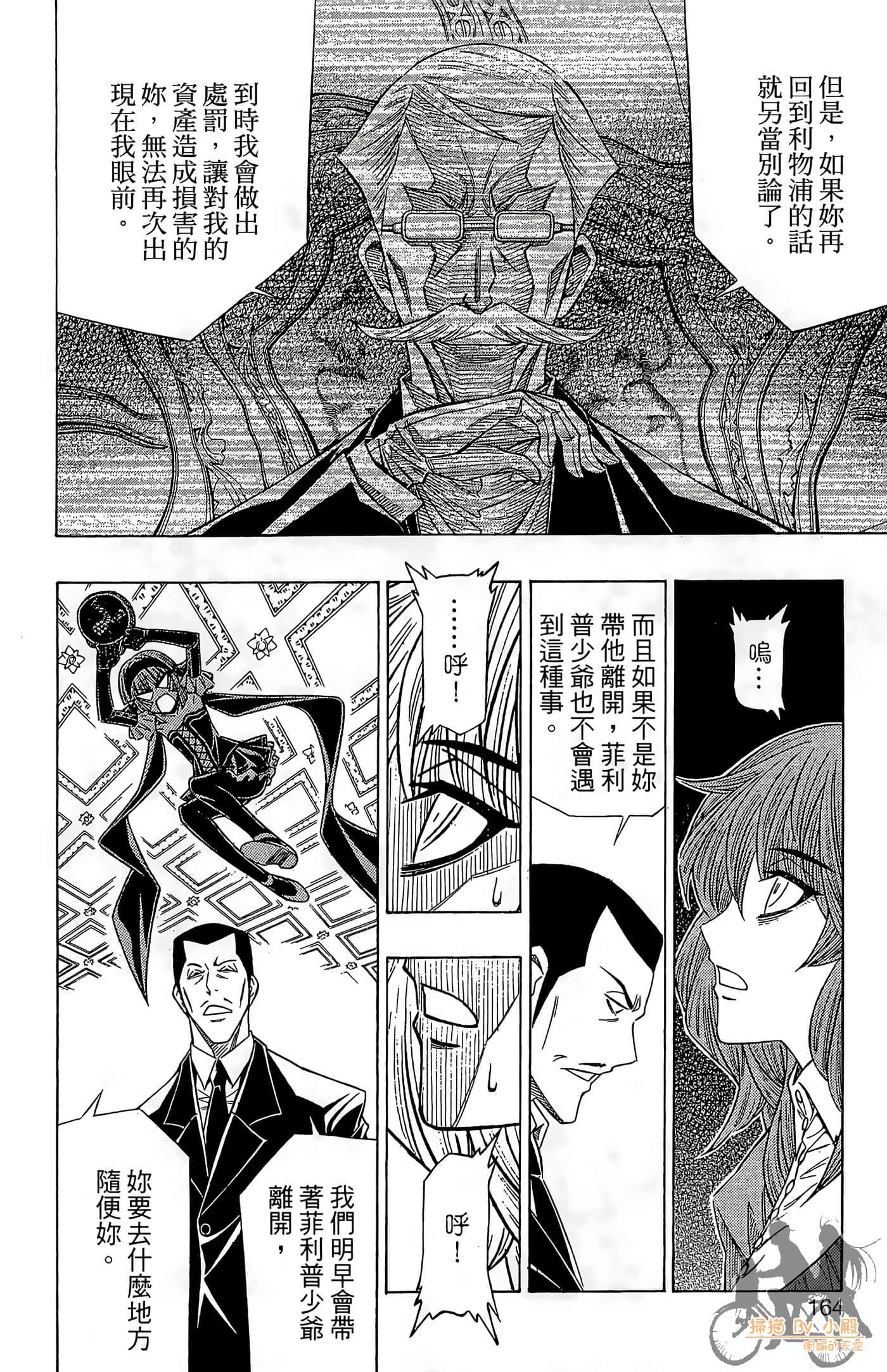 Page 163