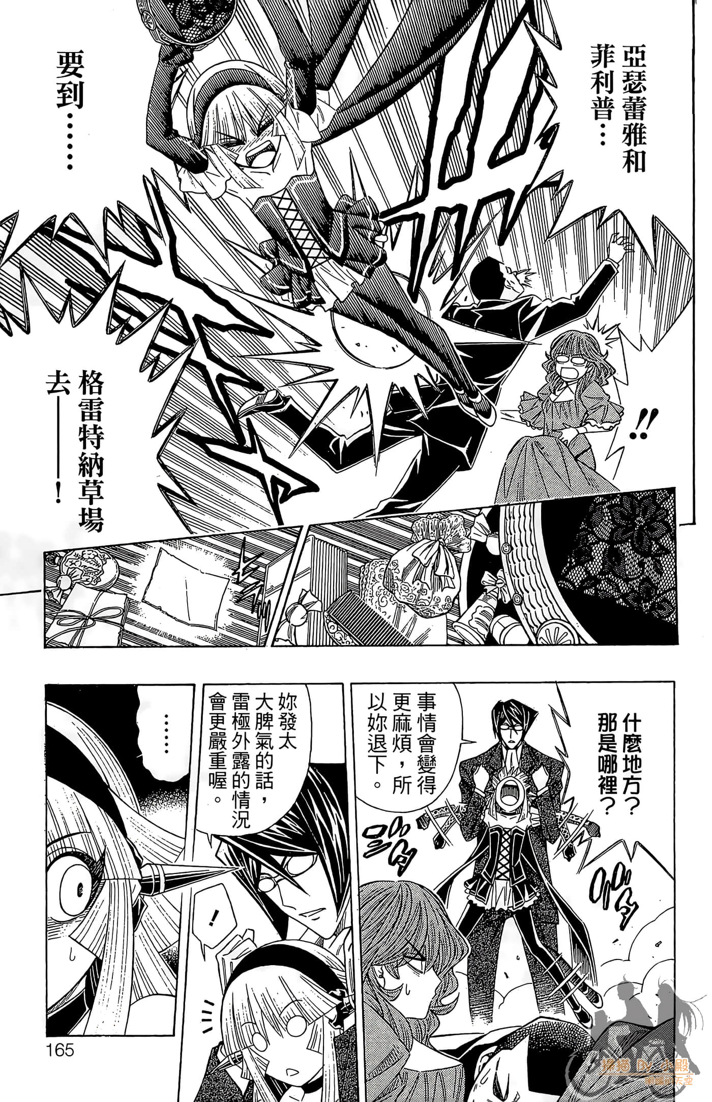 Page 164